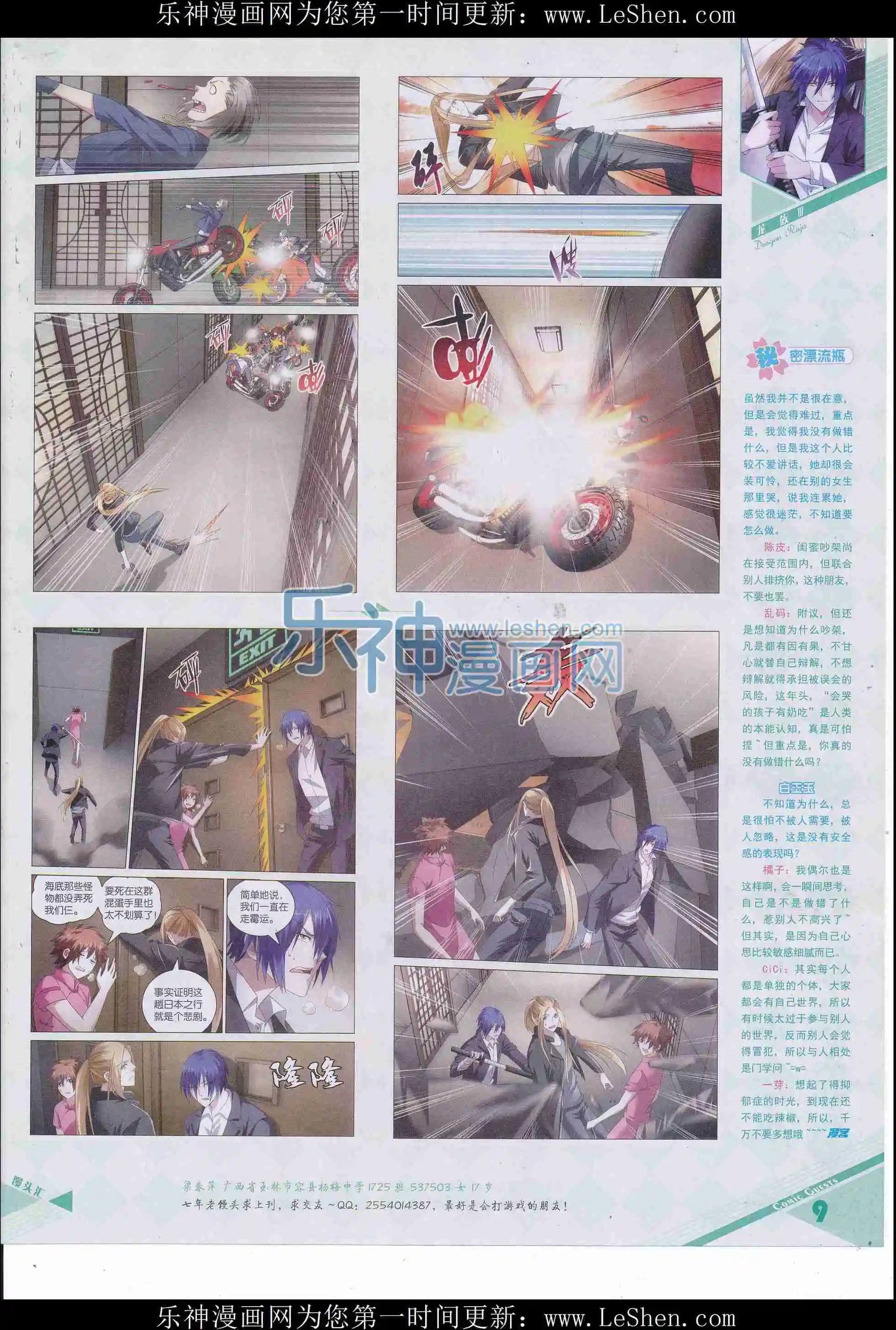第412期