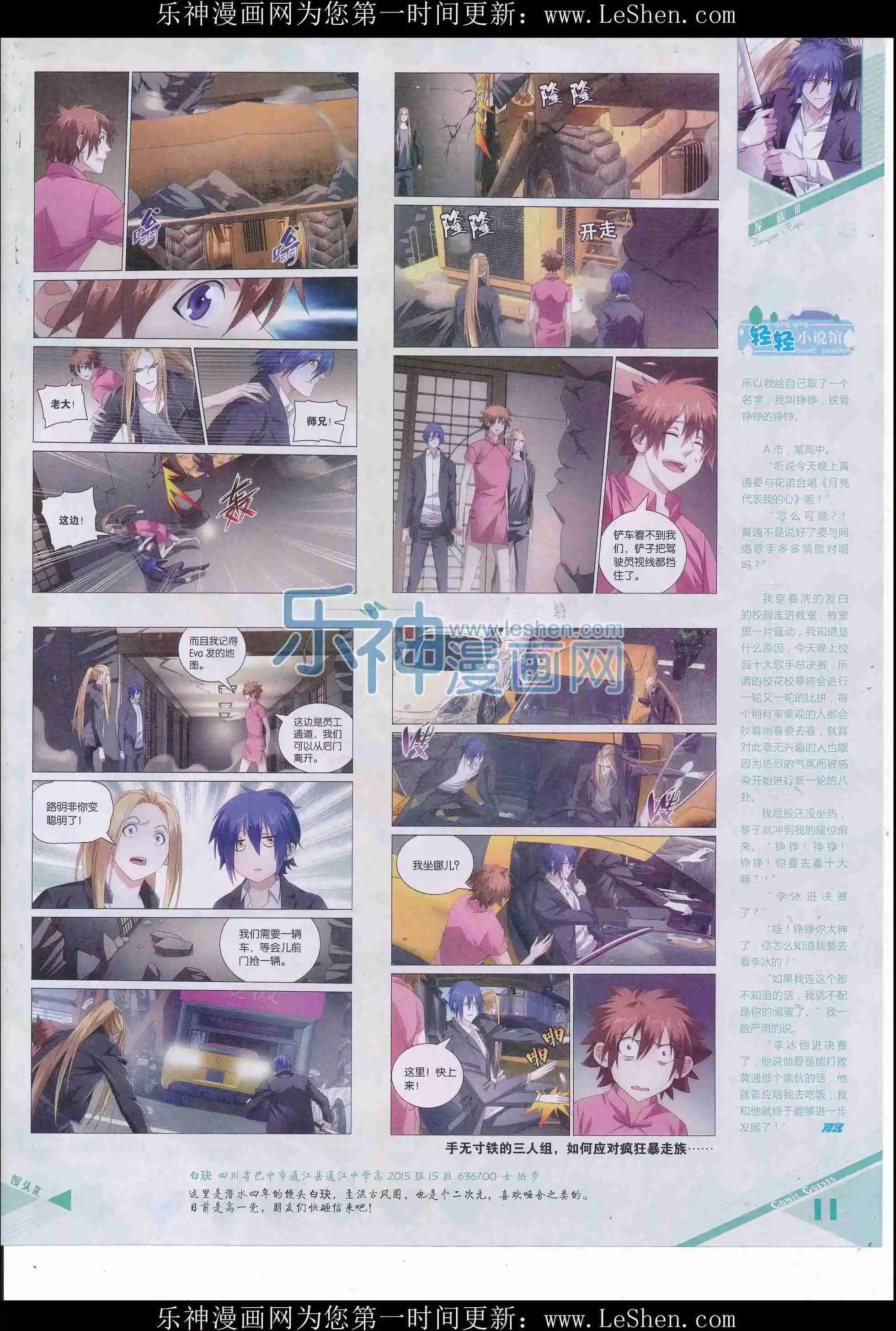 第412期
