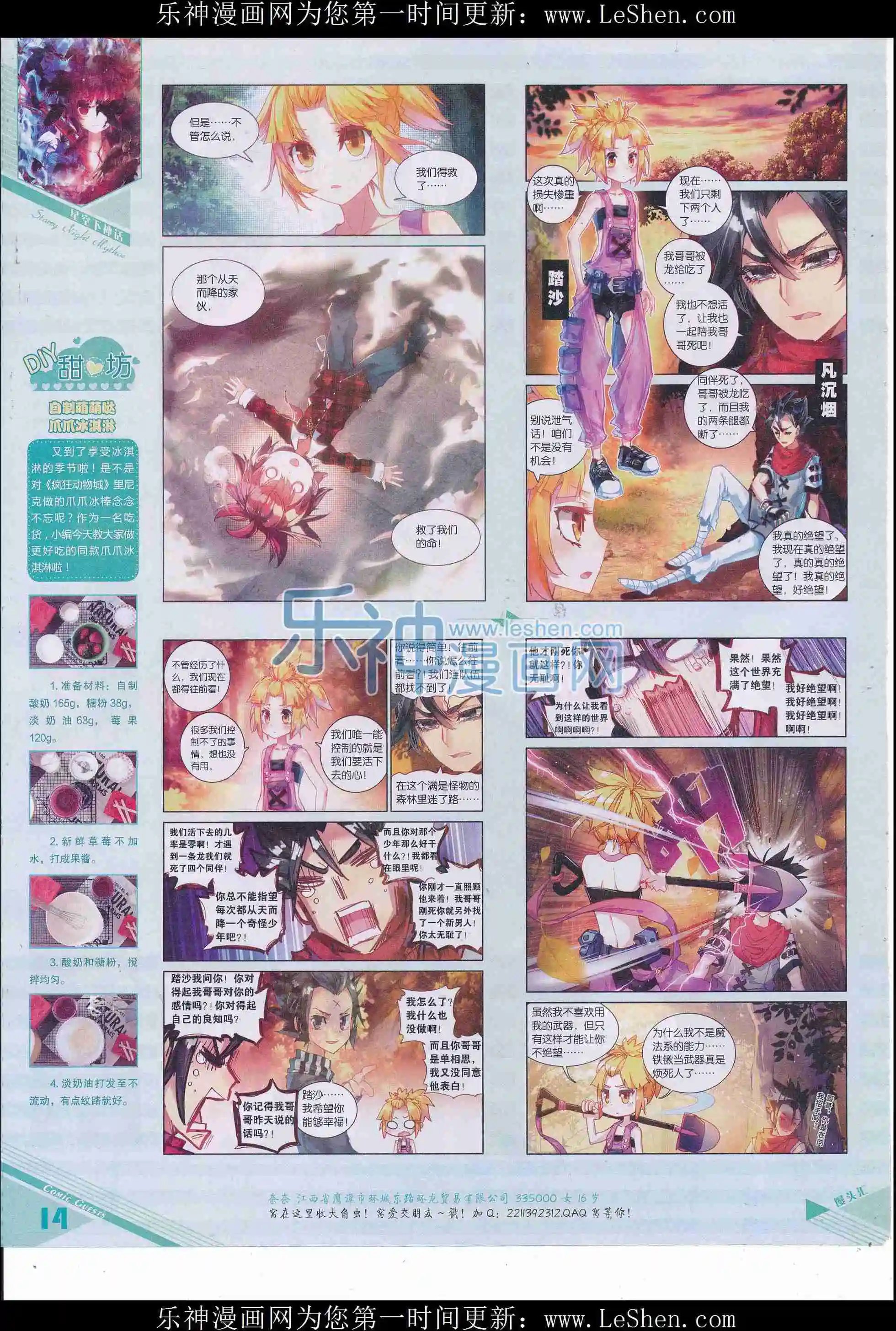 第412期