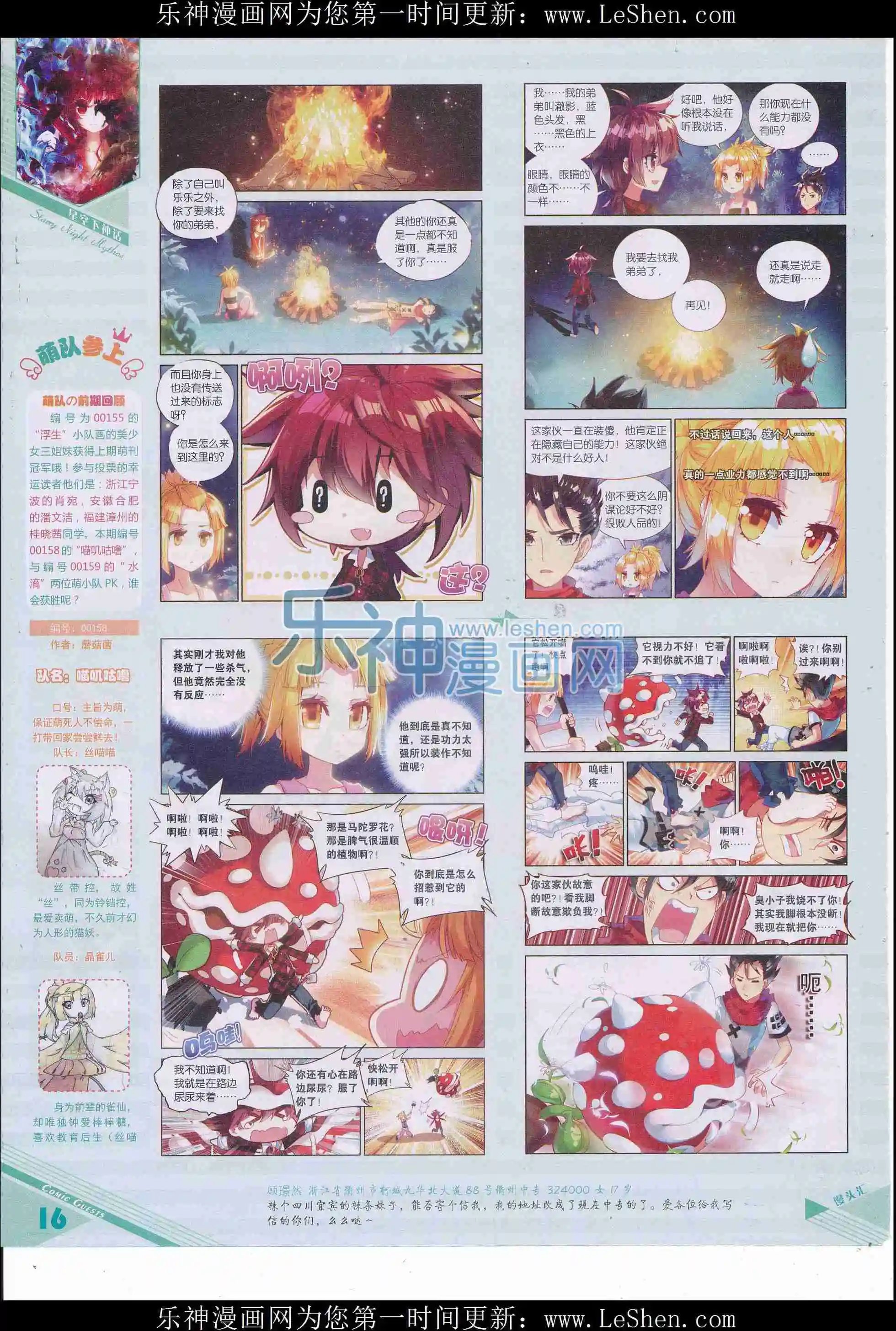 第412期