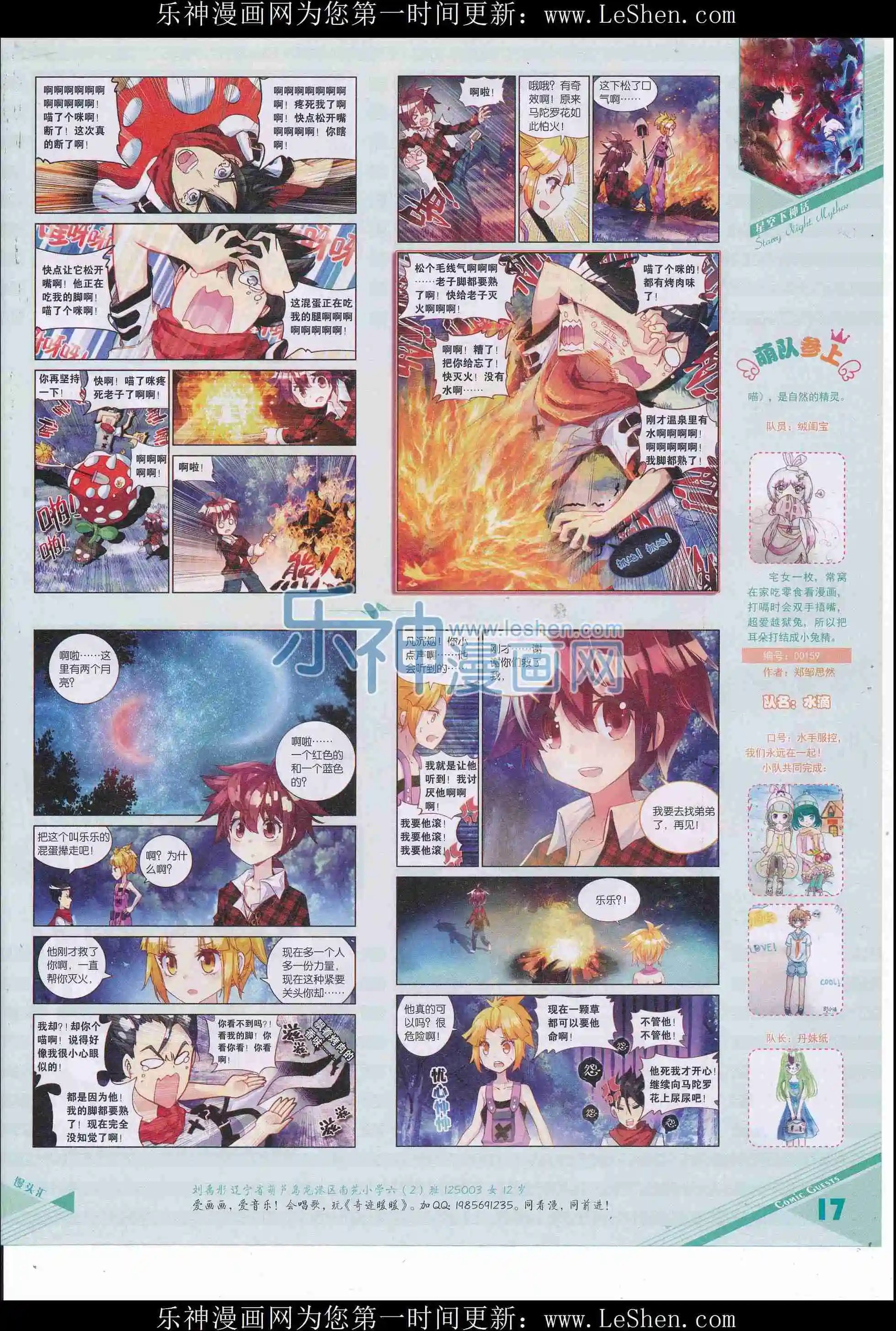 第412期
