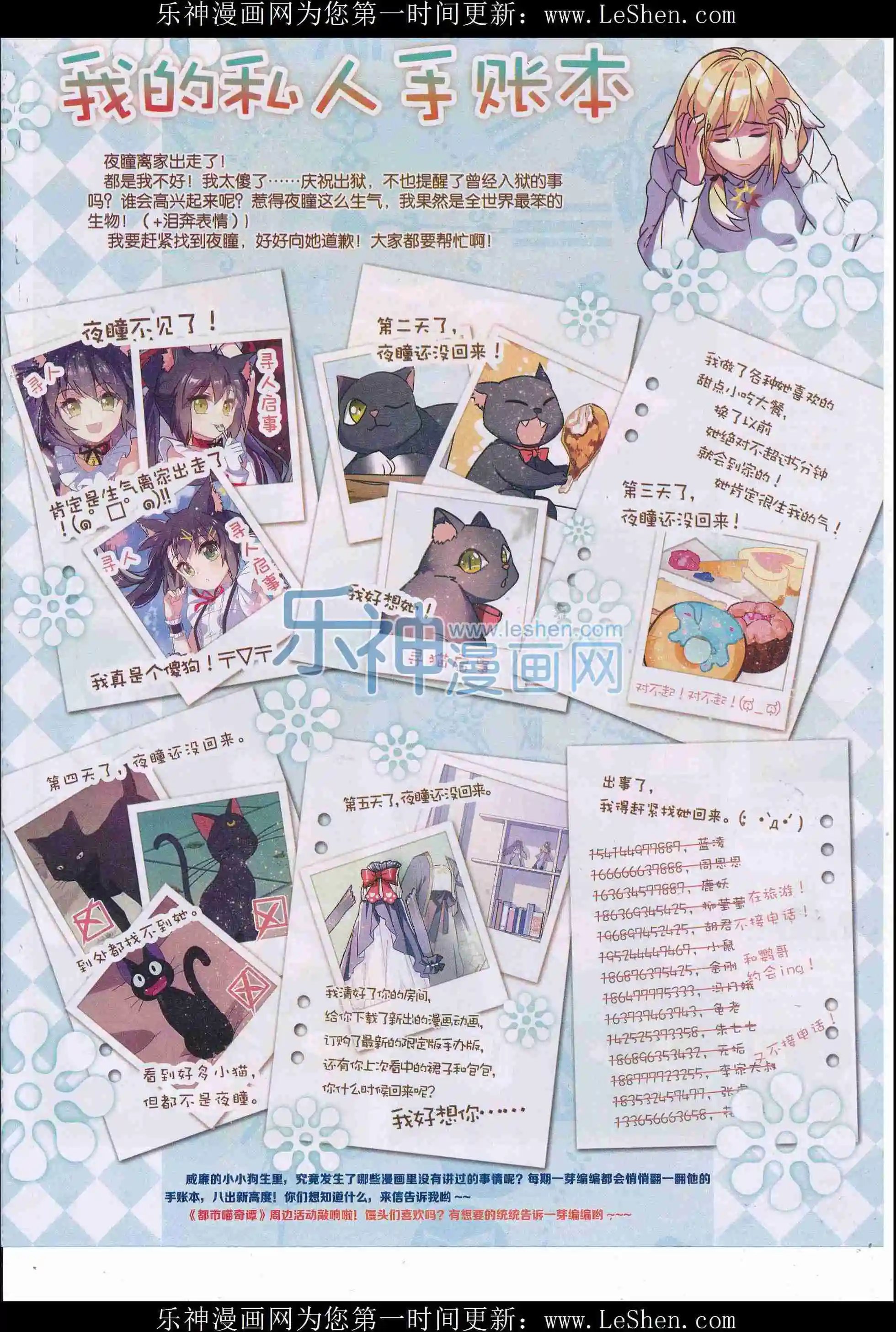 第412期