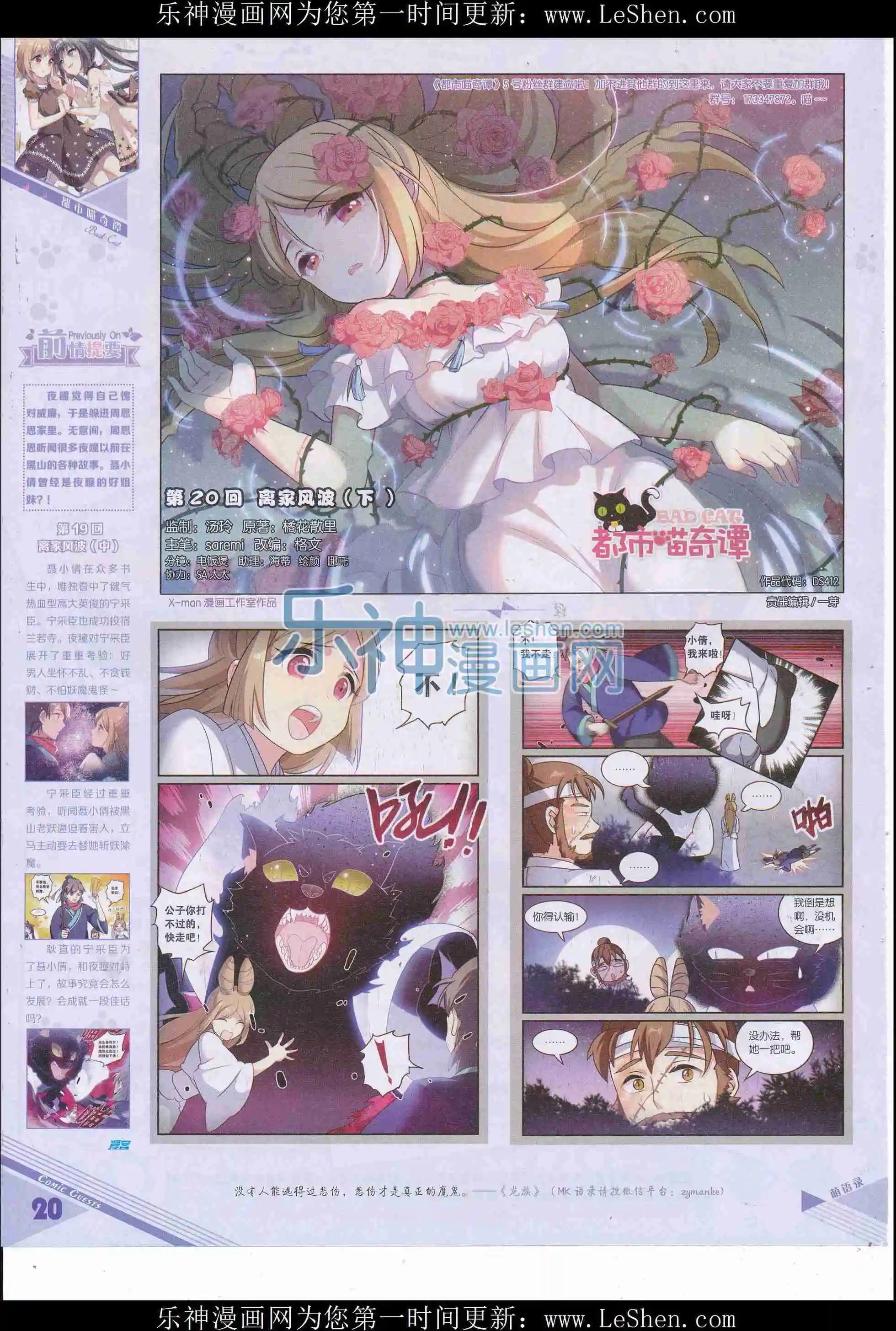 第412期