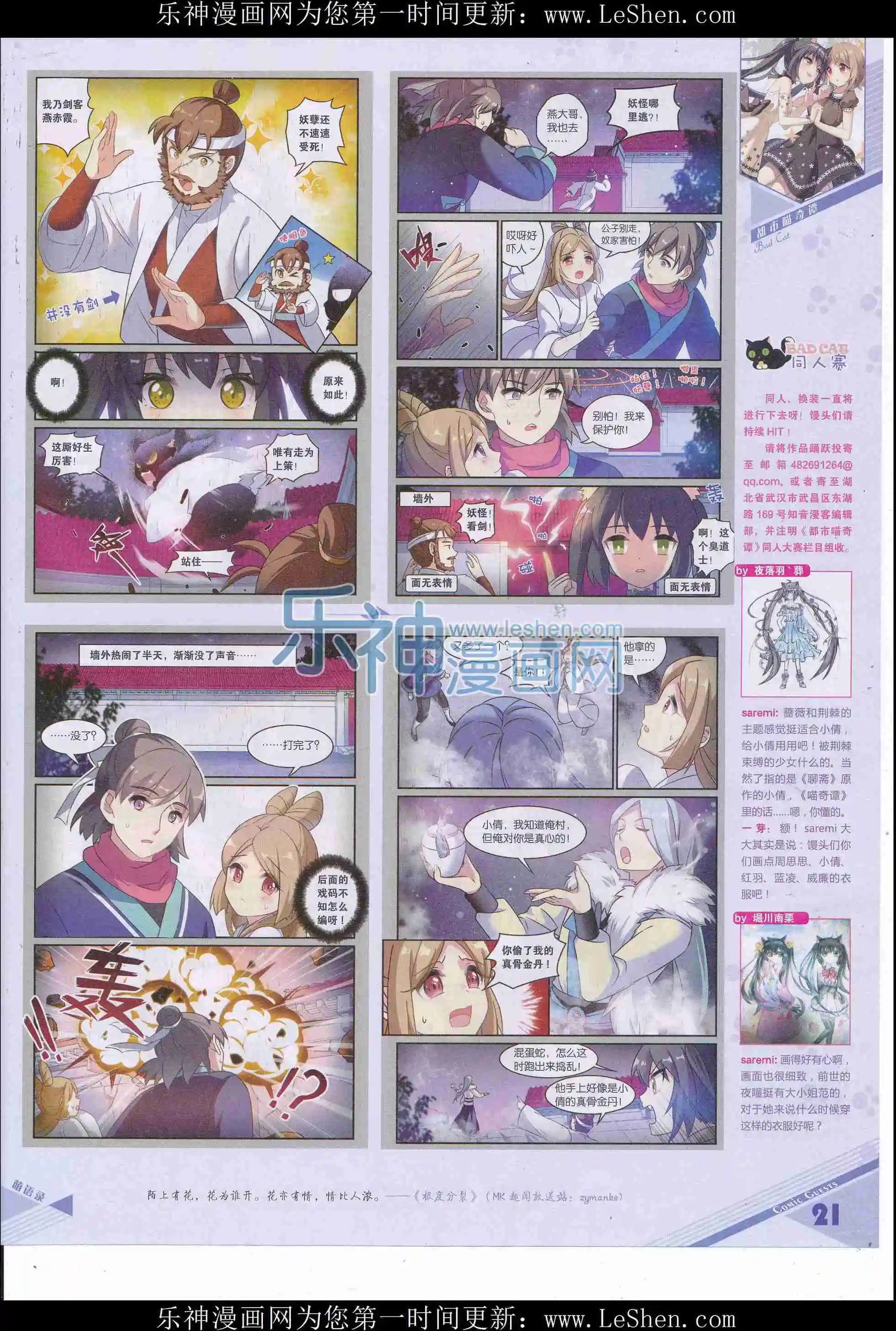 第412期