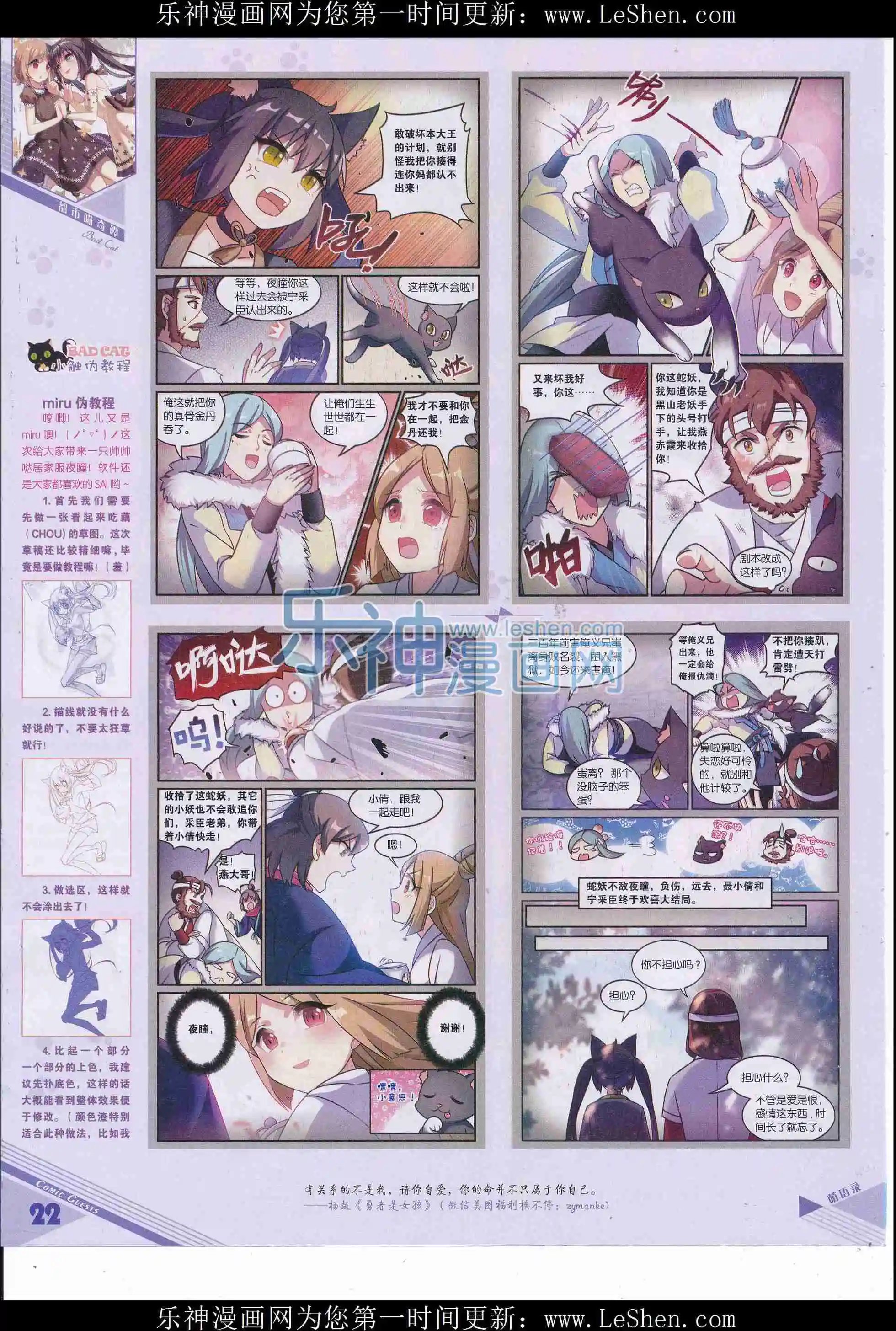 第412期