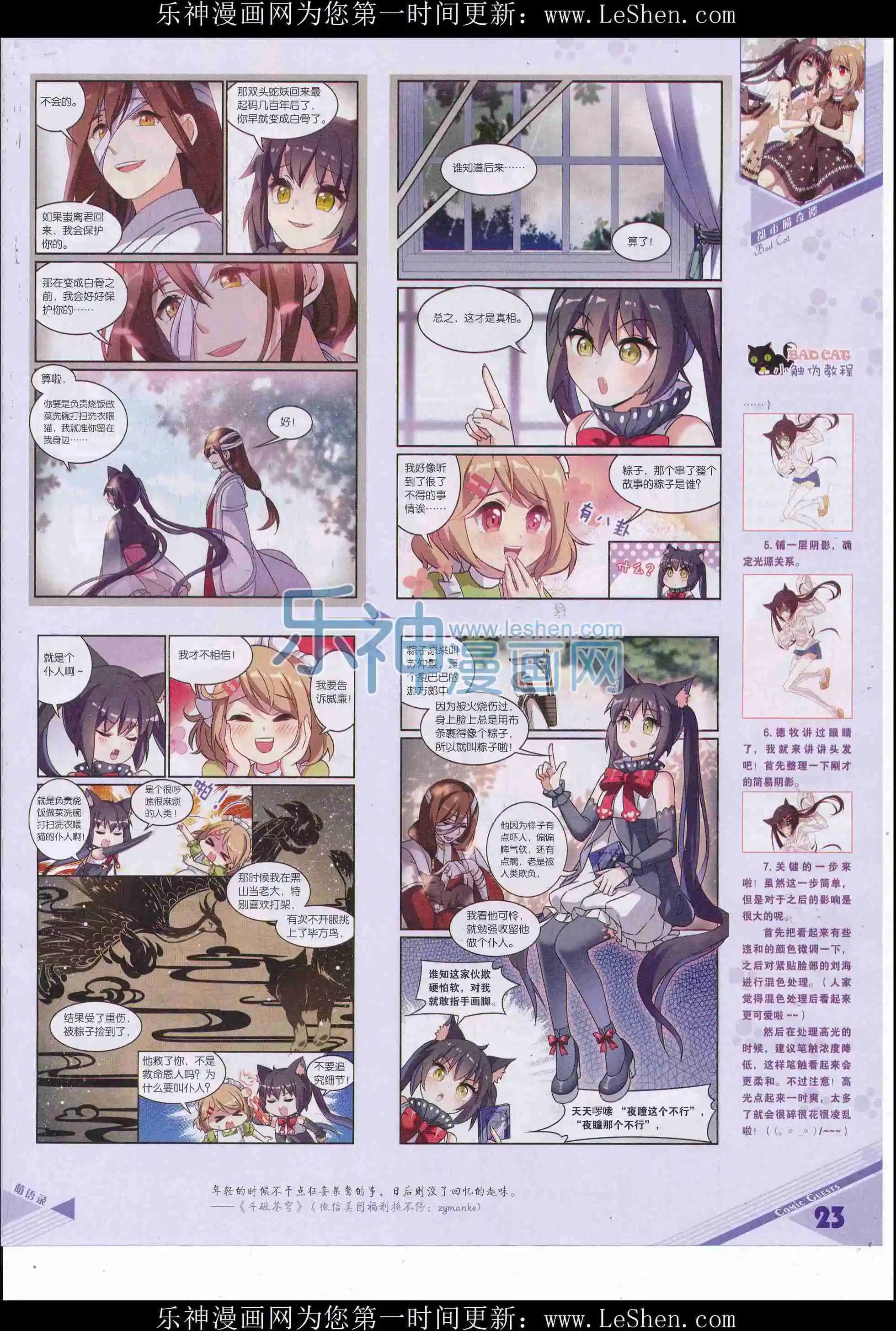 第412期