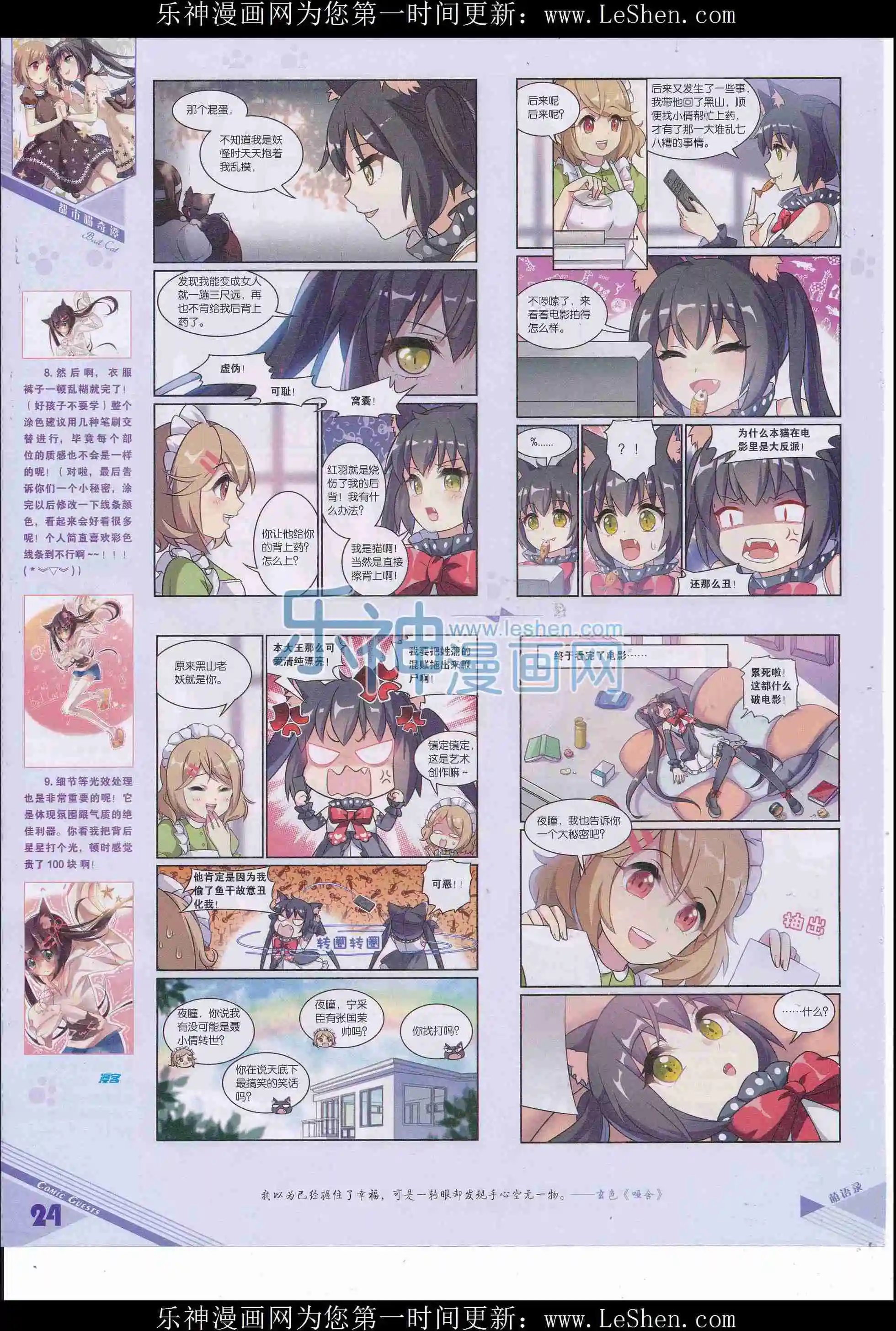 第412期