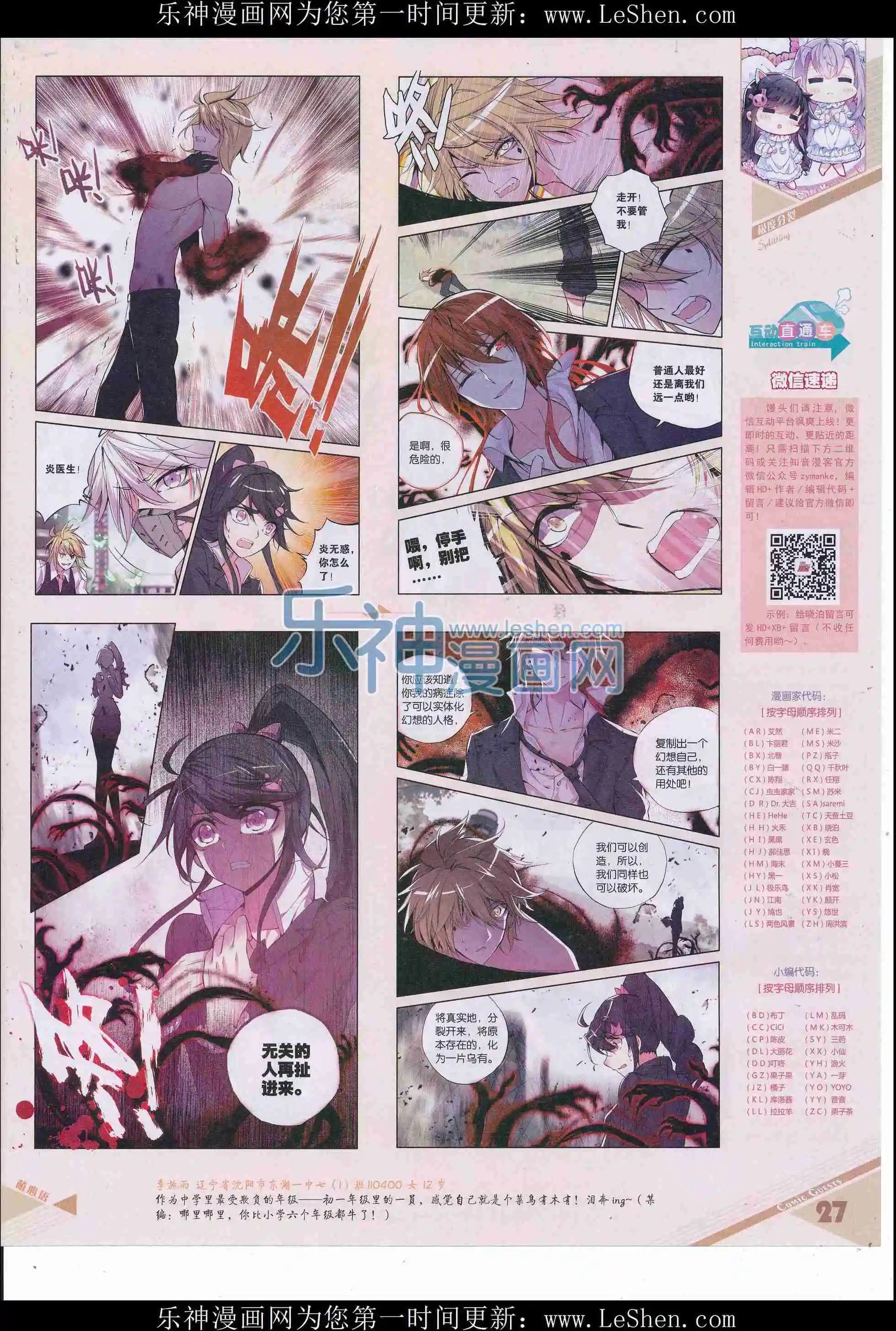 第412期