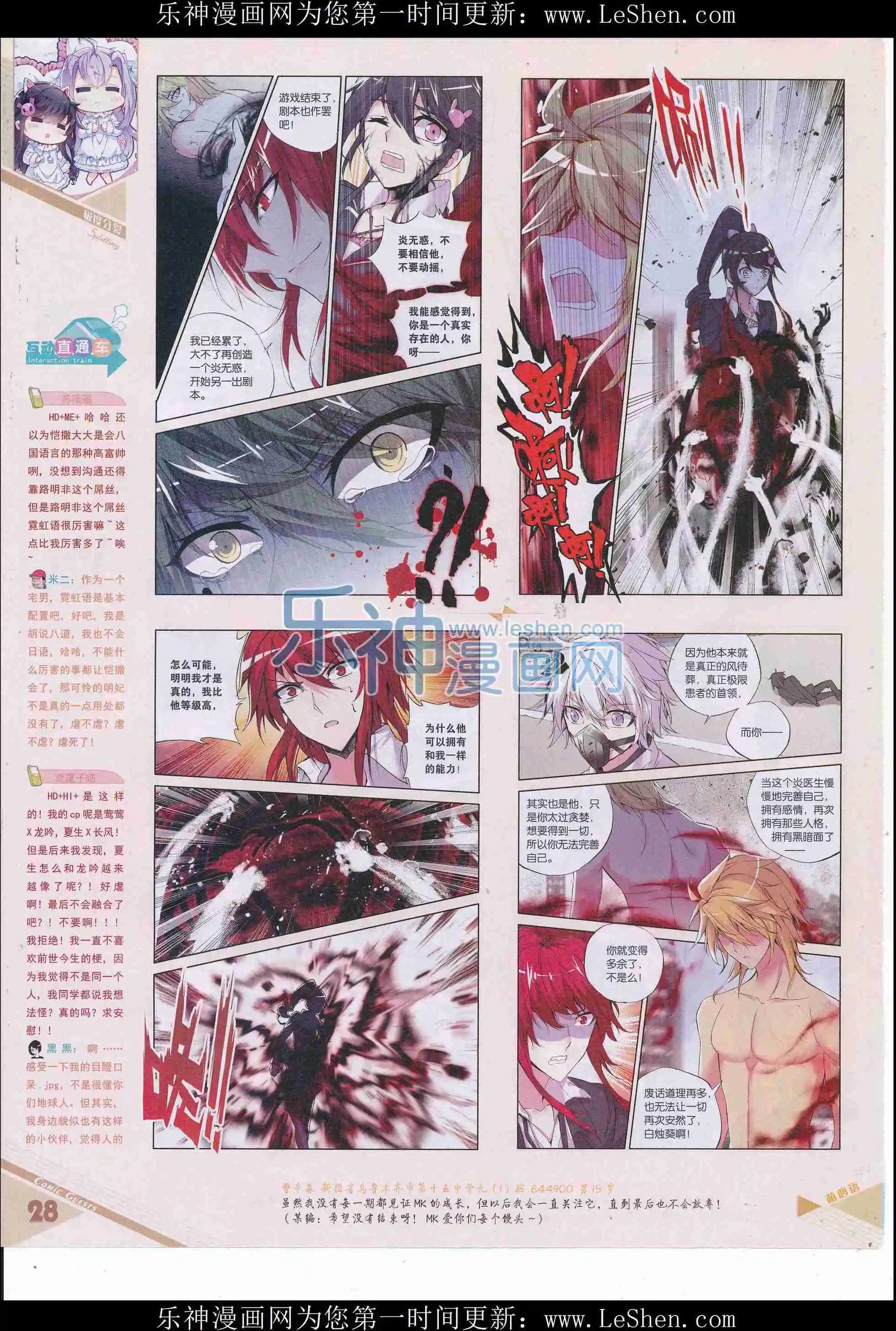 第412期