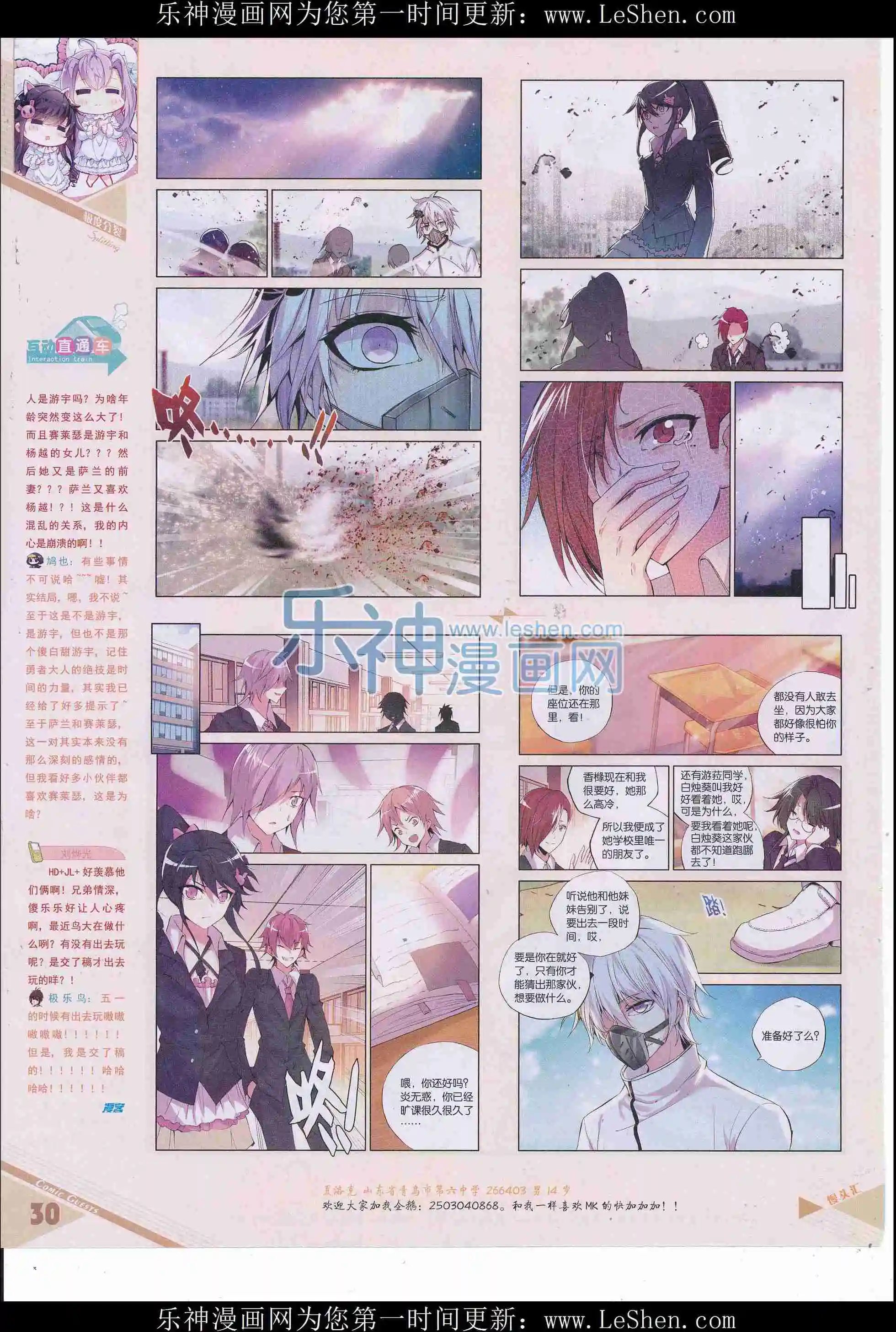第412期
