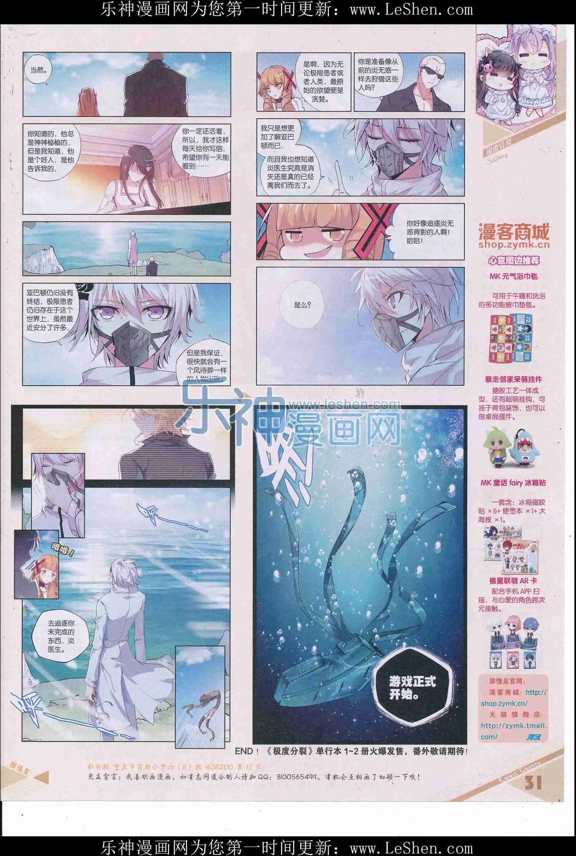 第412期