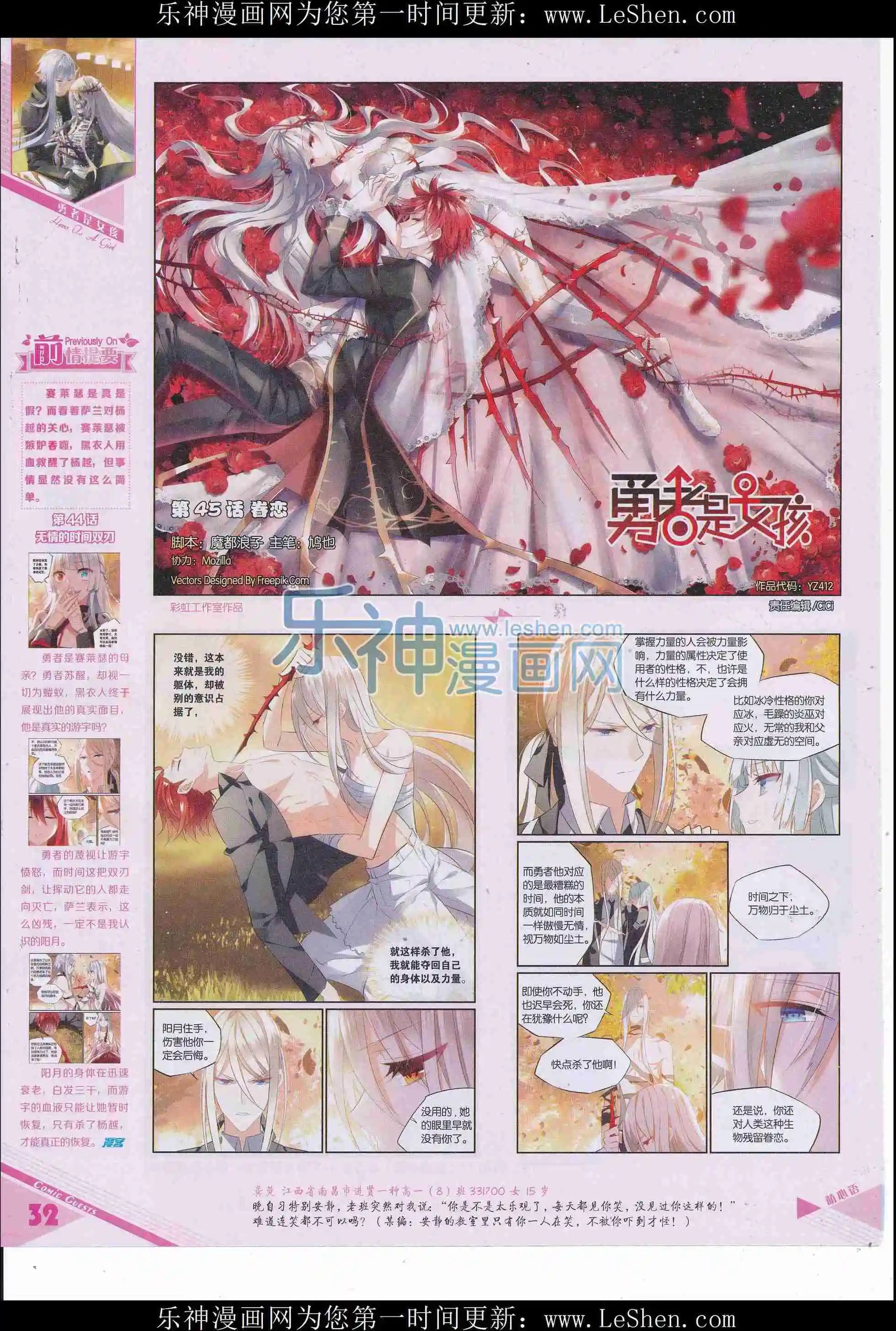 第412期