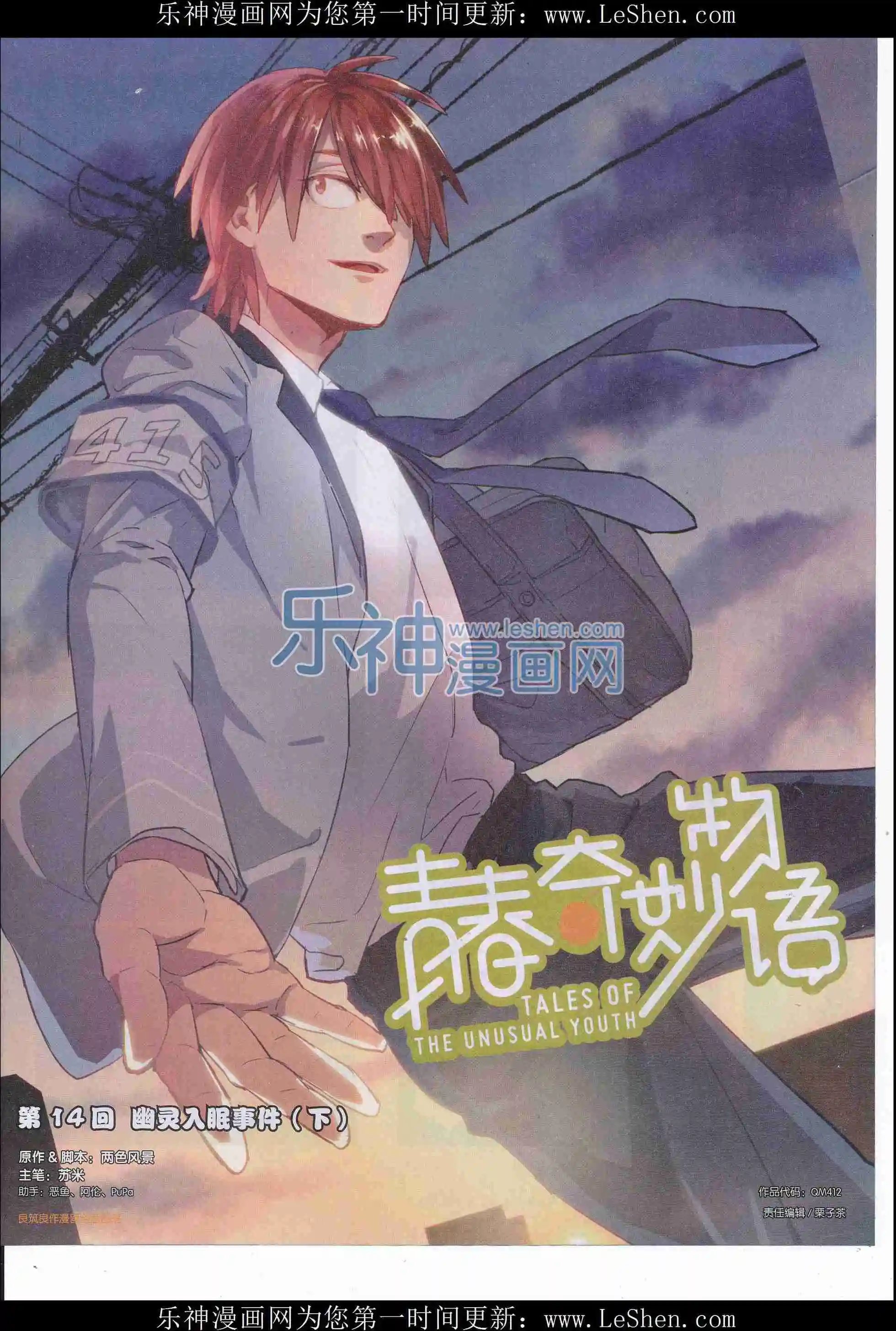 第412期