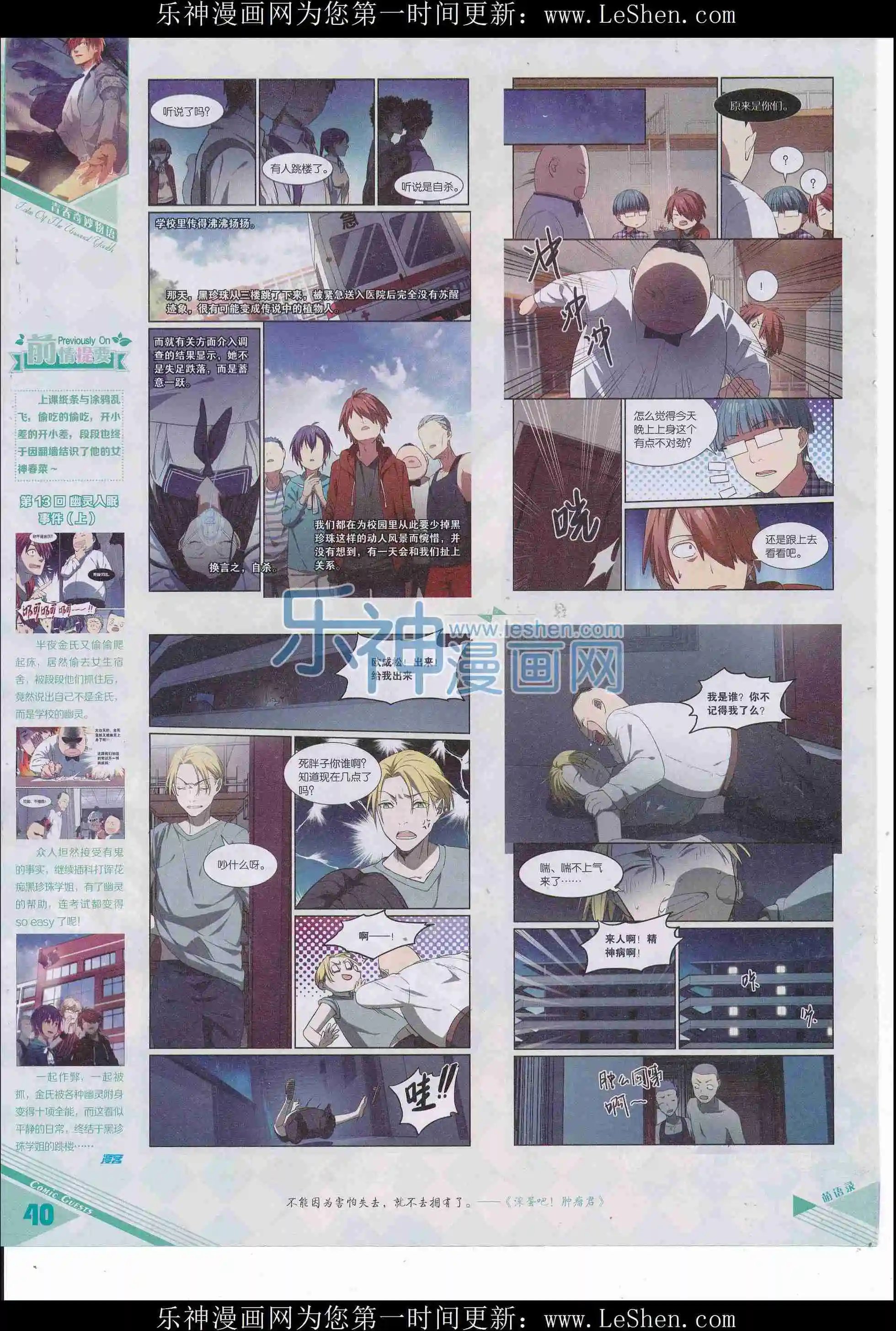 第412期
