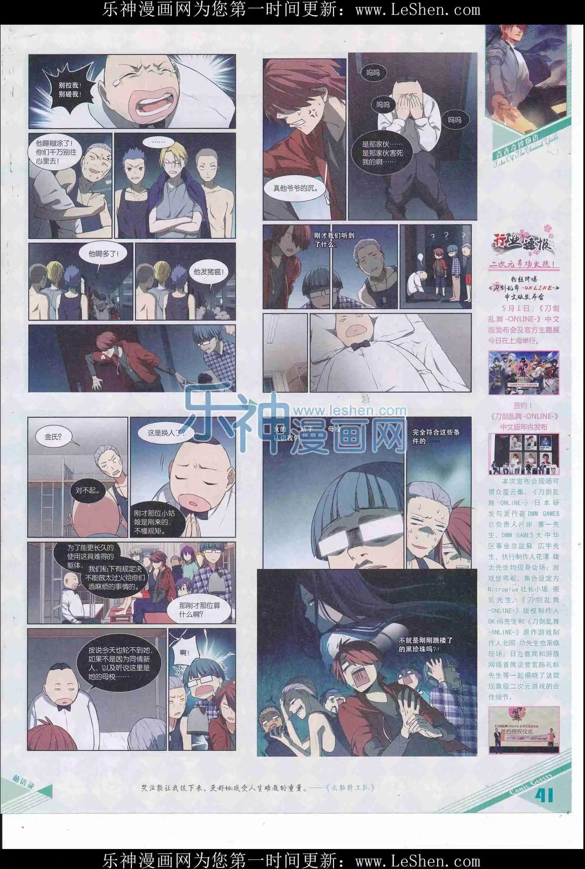 第412期
