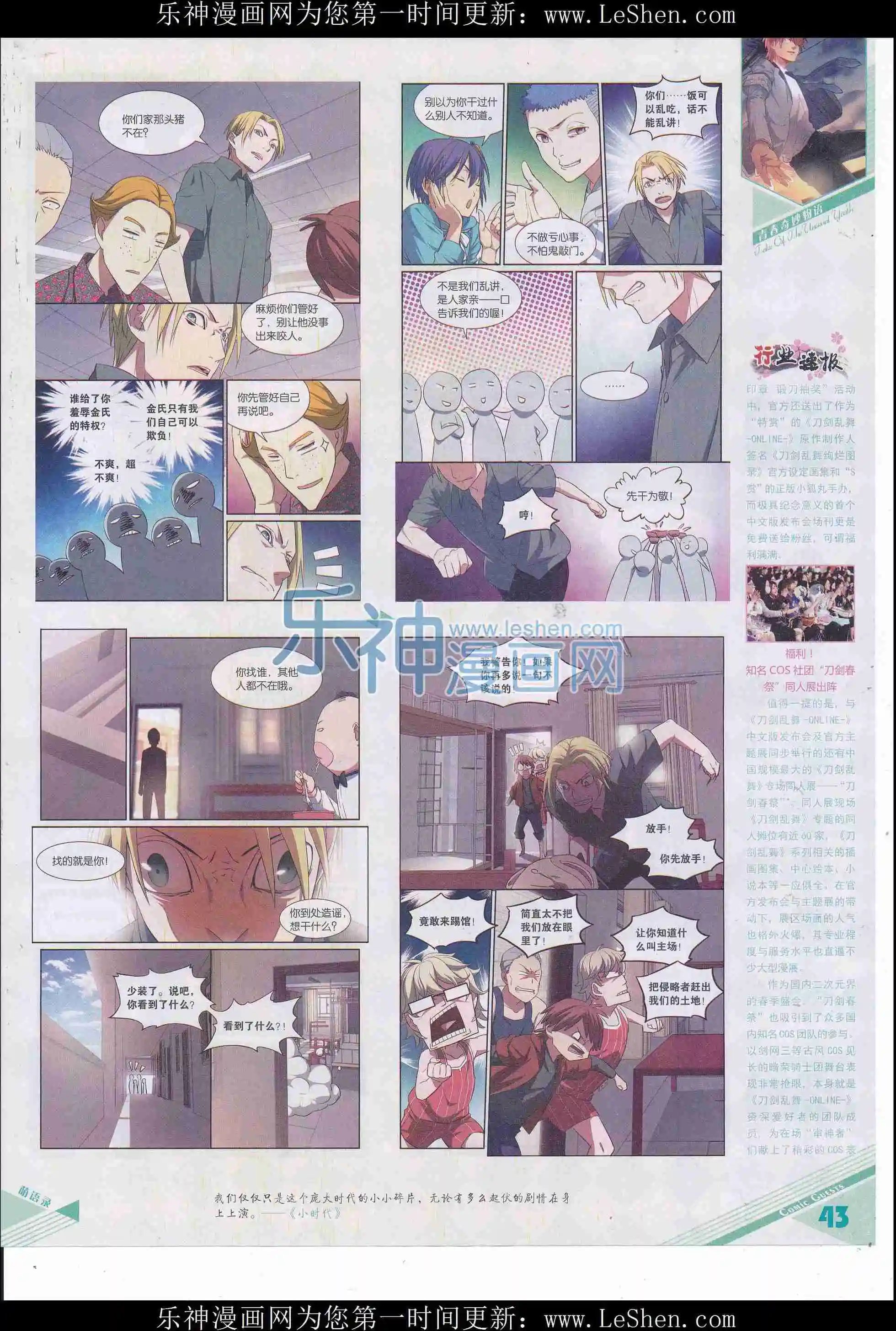 第412期