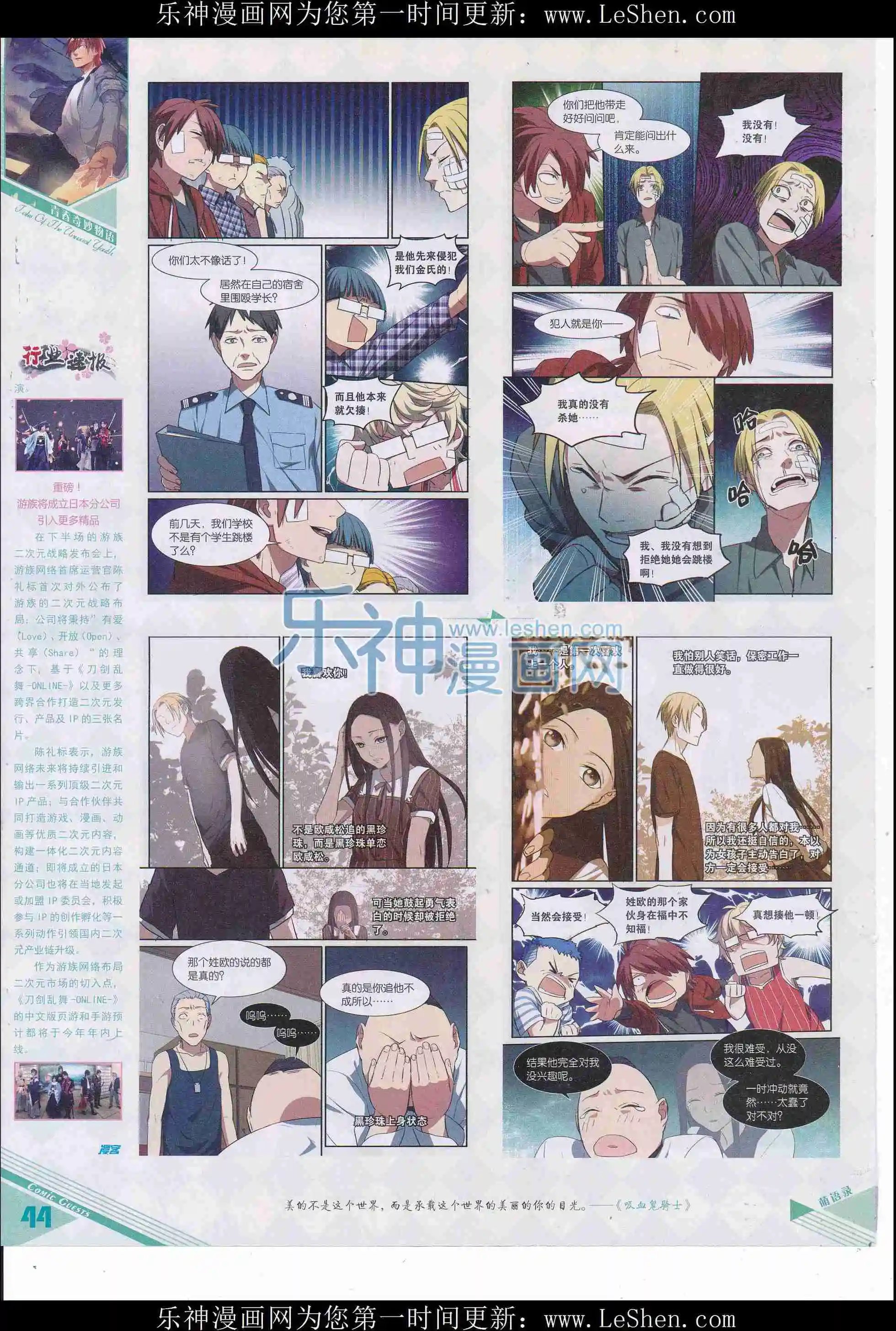 第412期