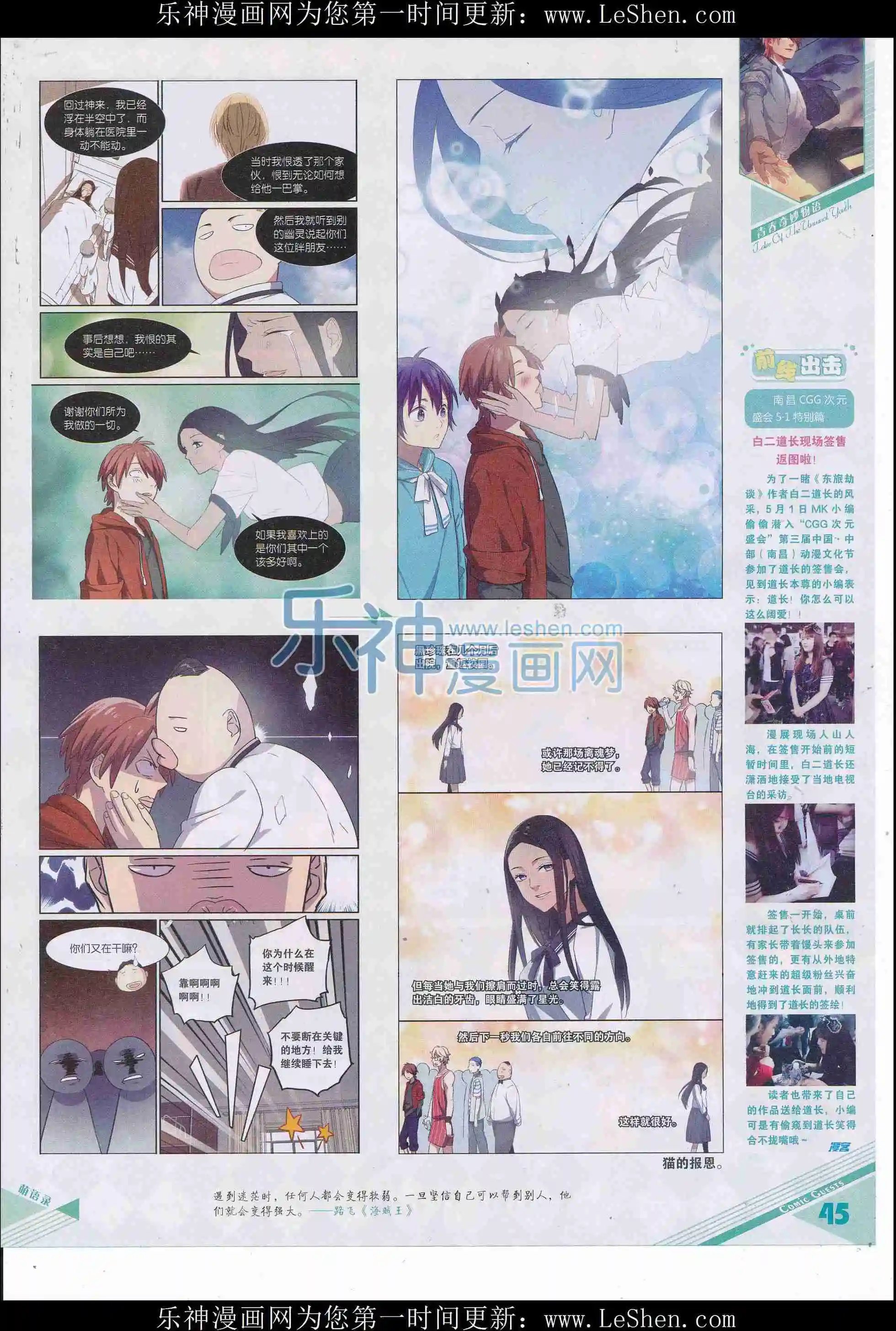 第412期