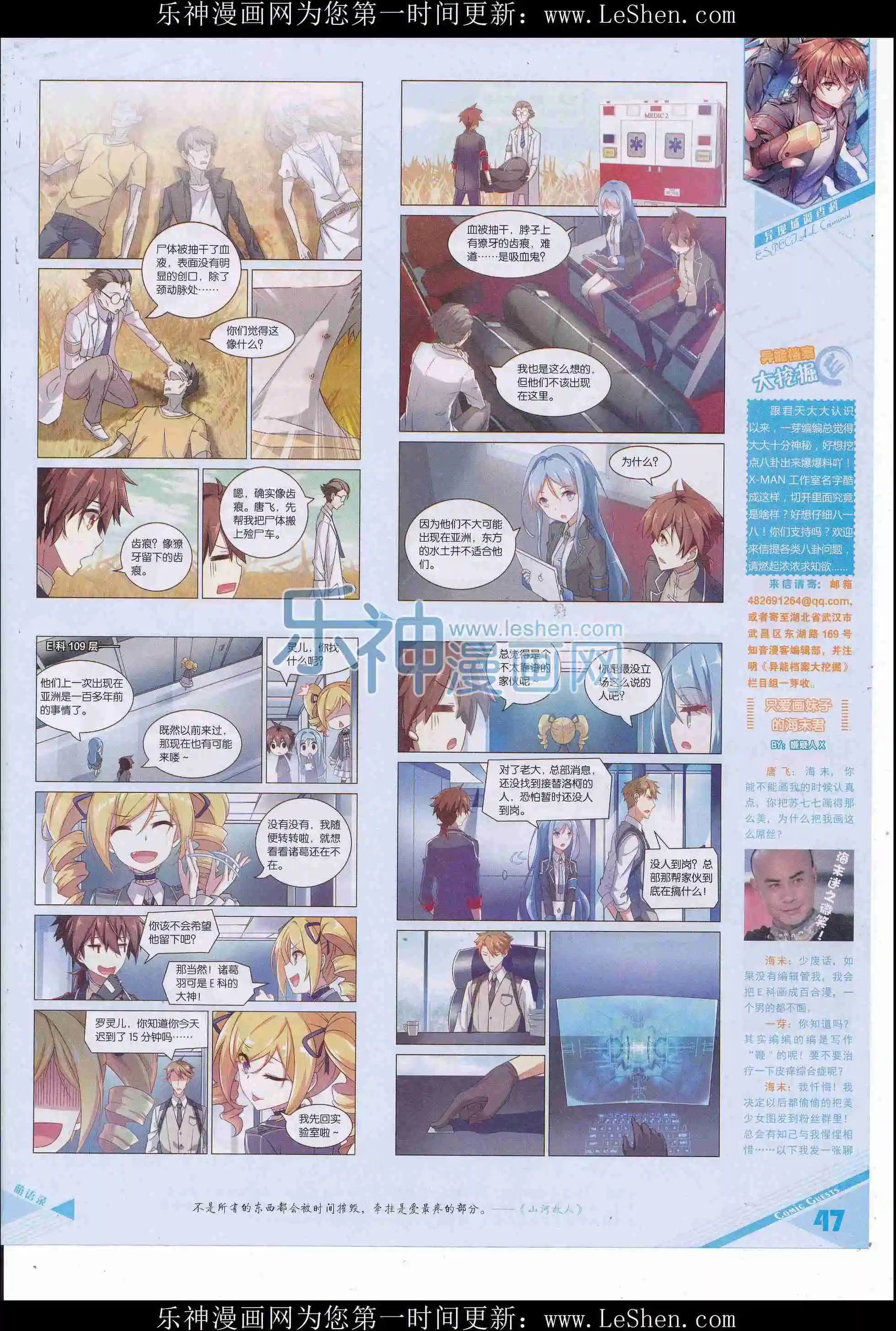 第412期