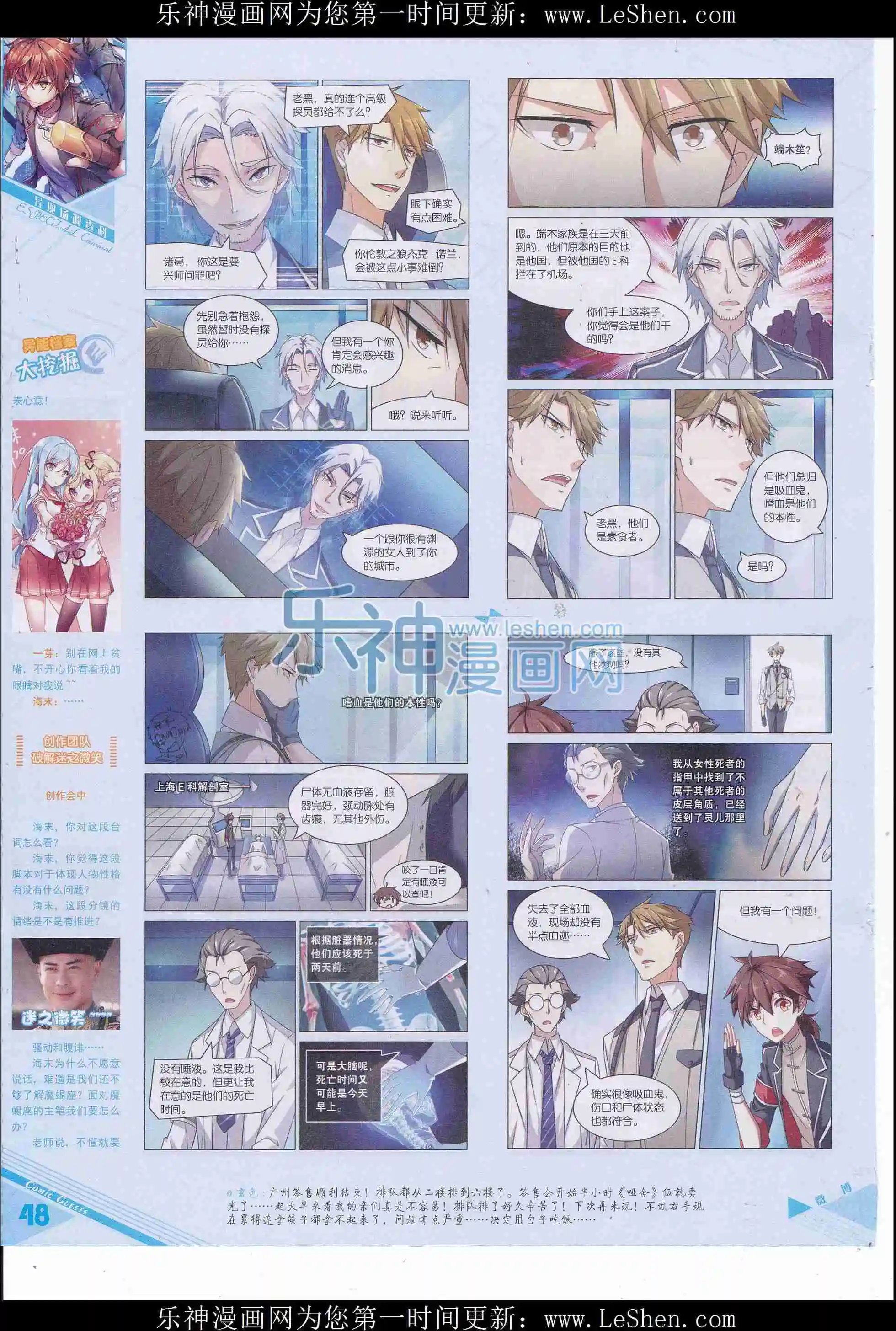 第412期