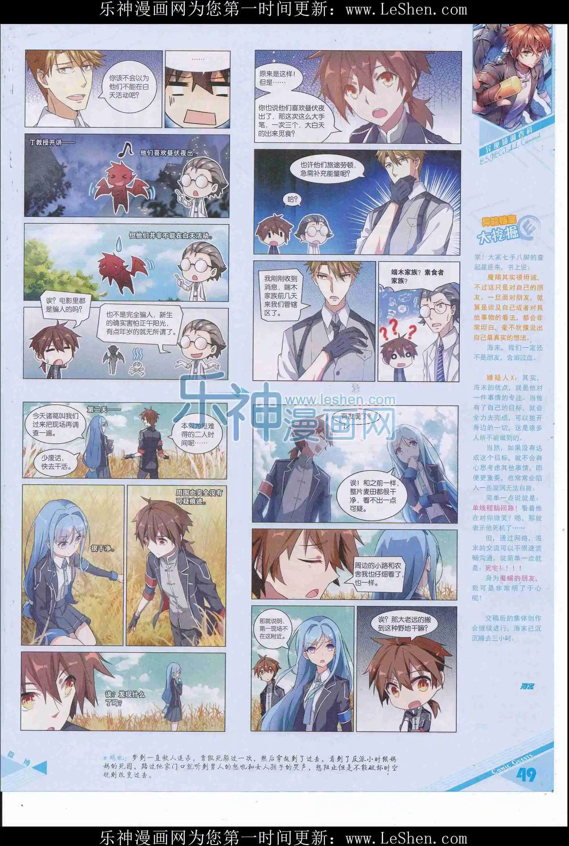 第412期