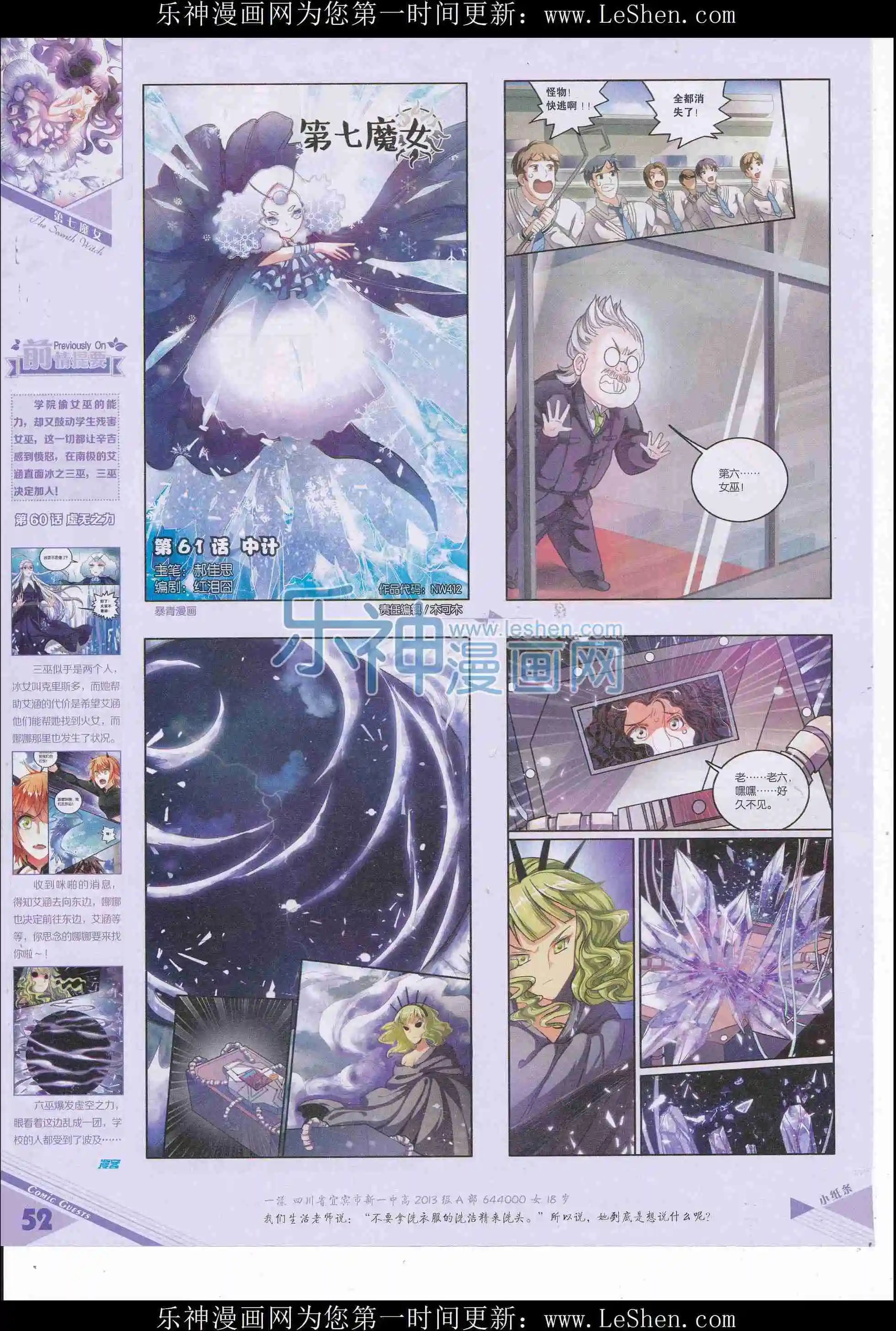 第412期