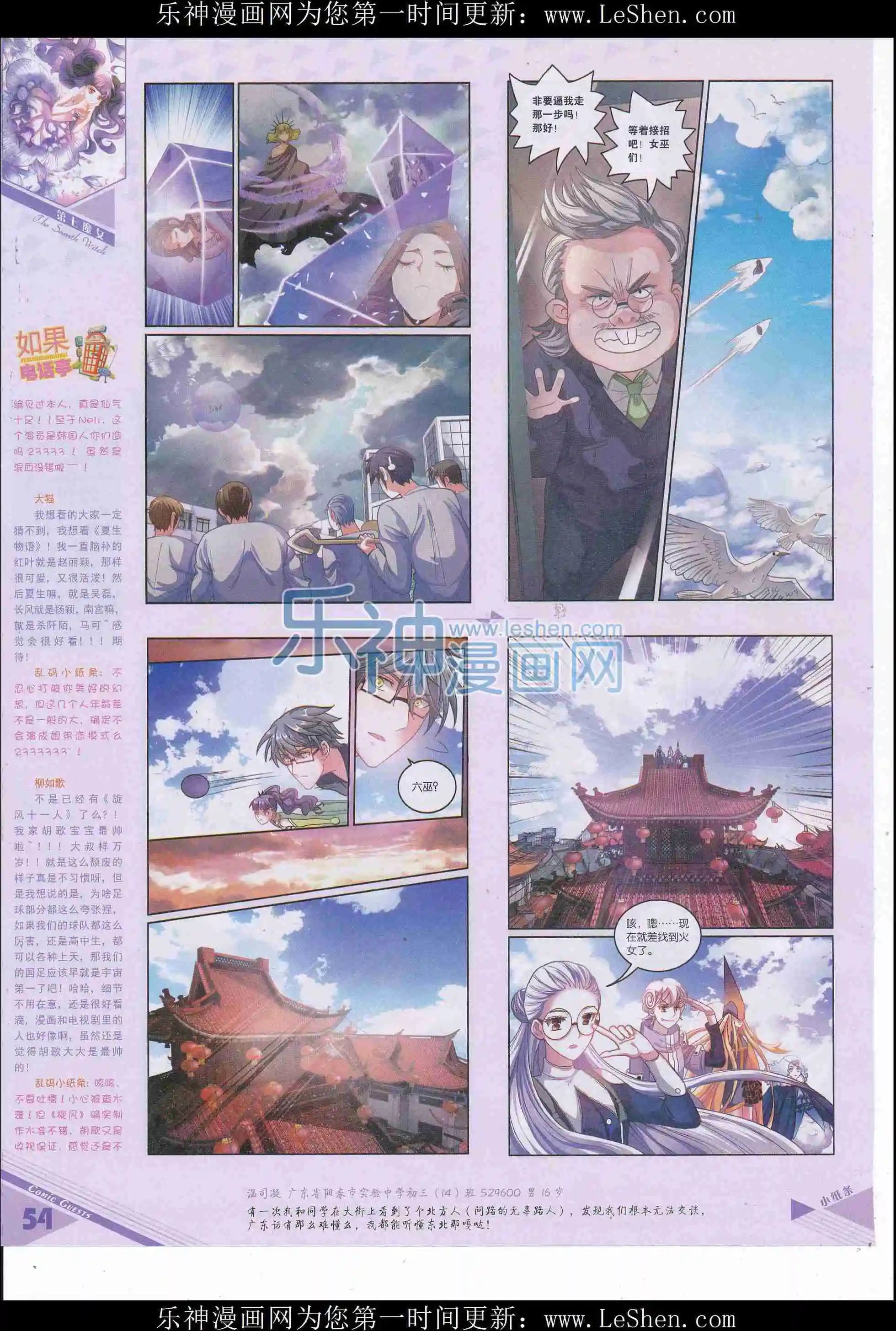 第412期