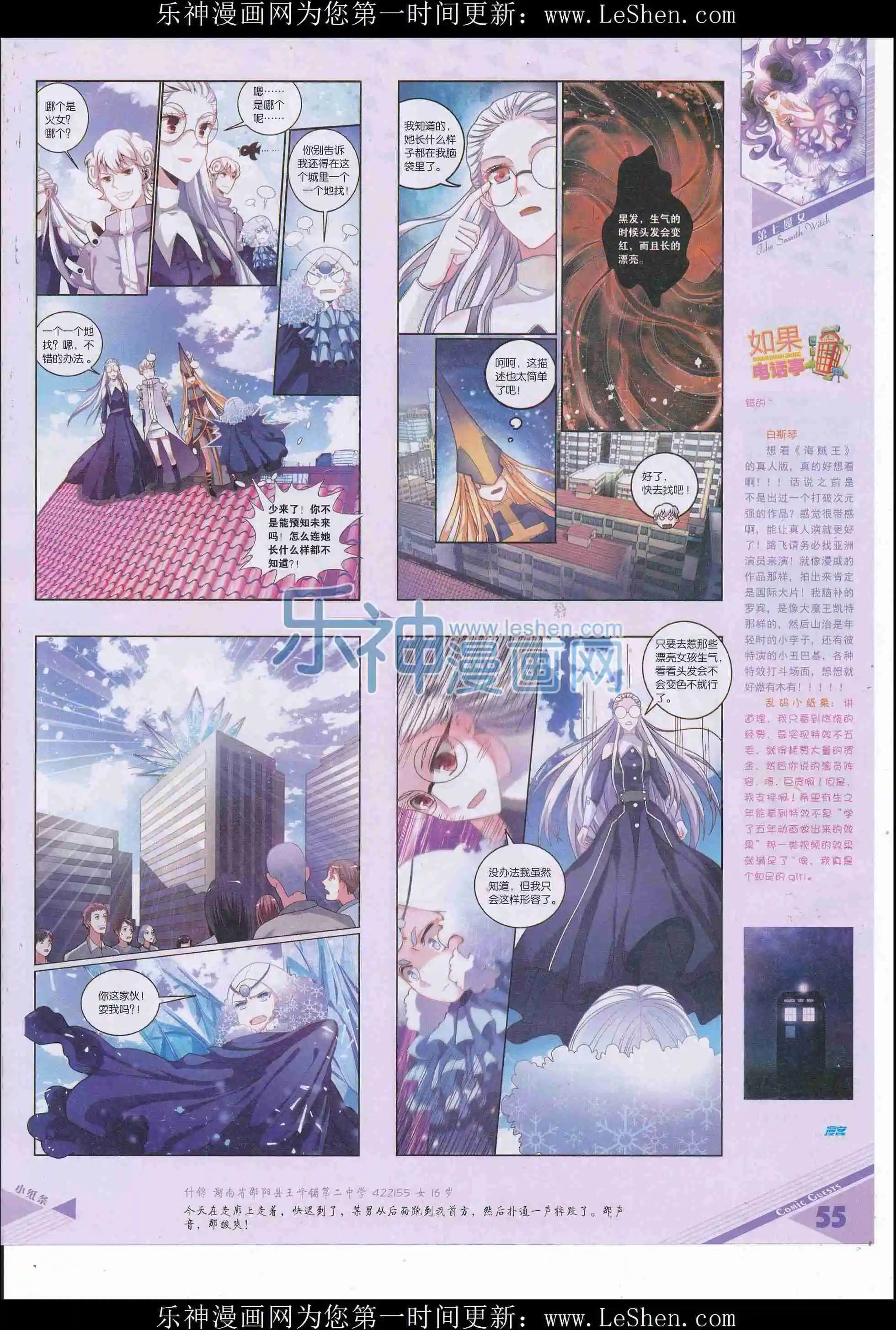 第412期