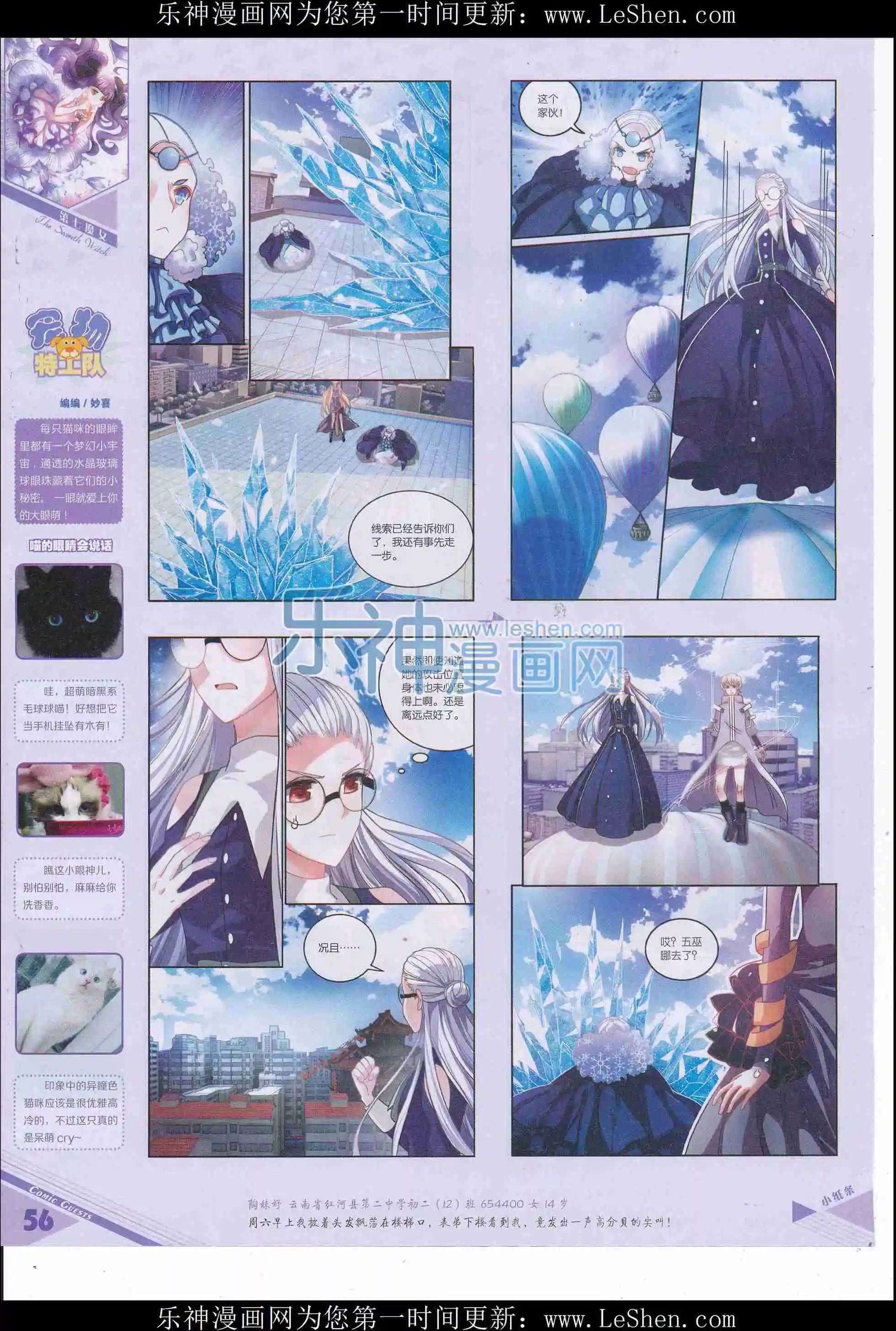 第412期