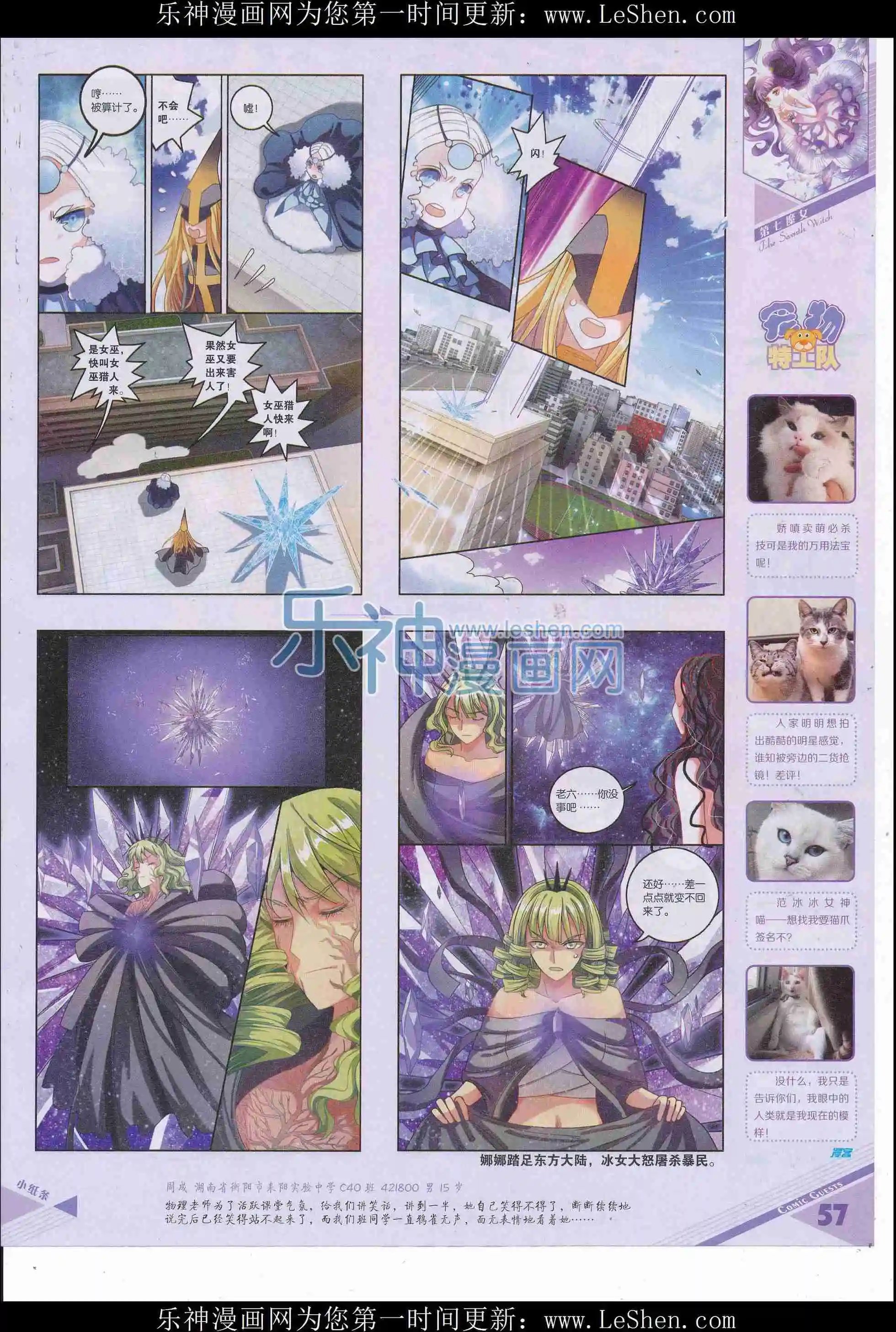 第412期