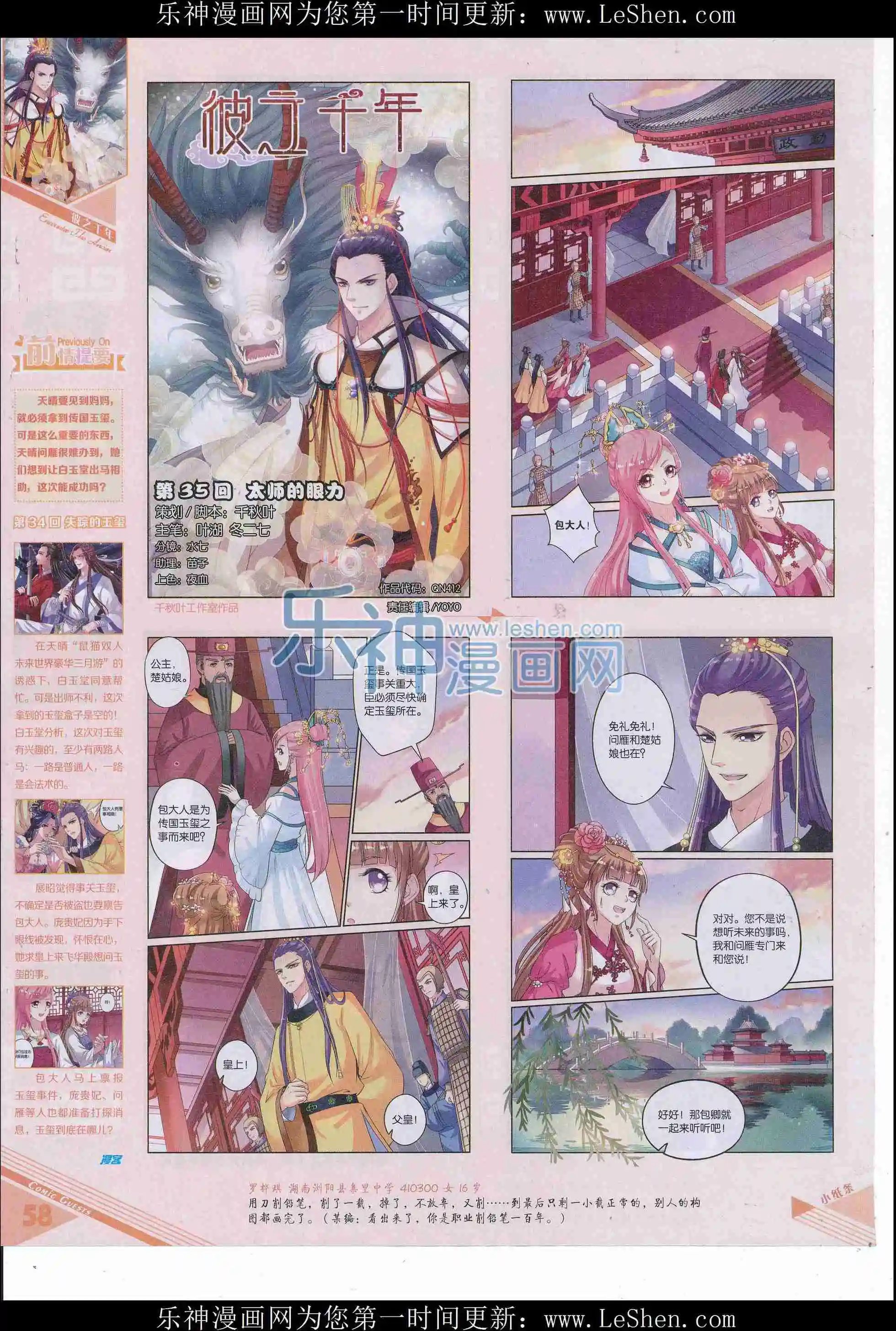 第412期