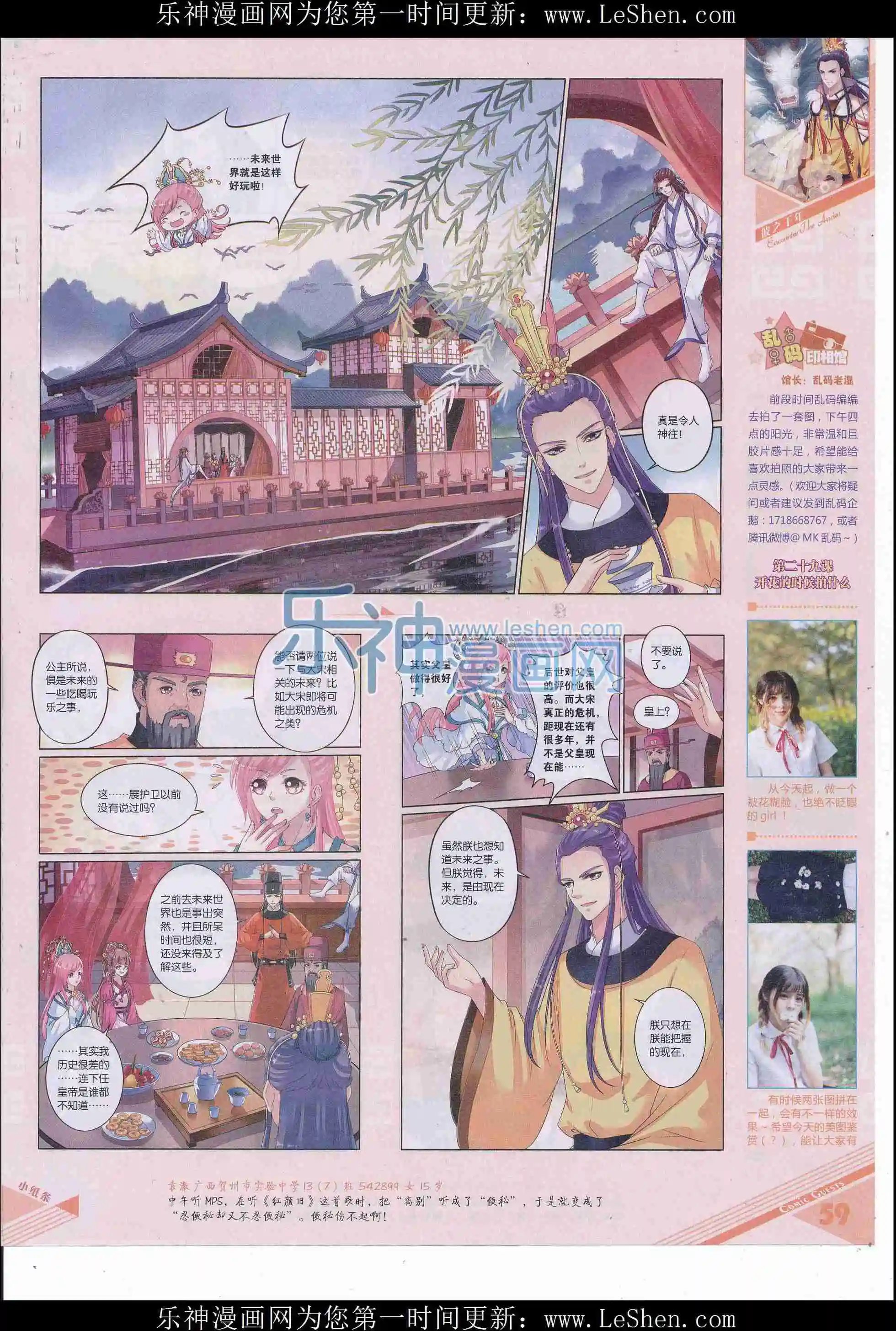第412期