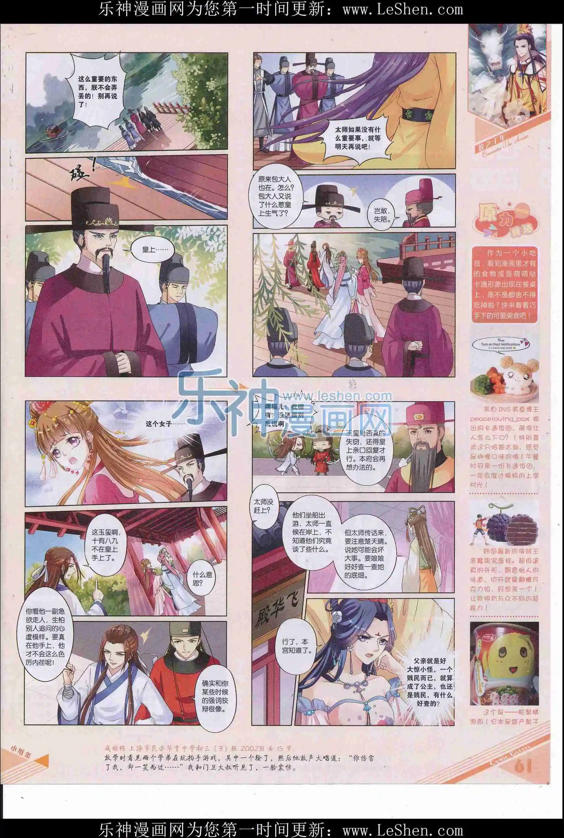第412期