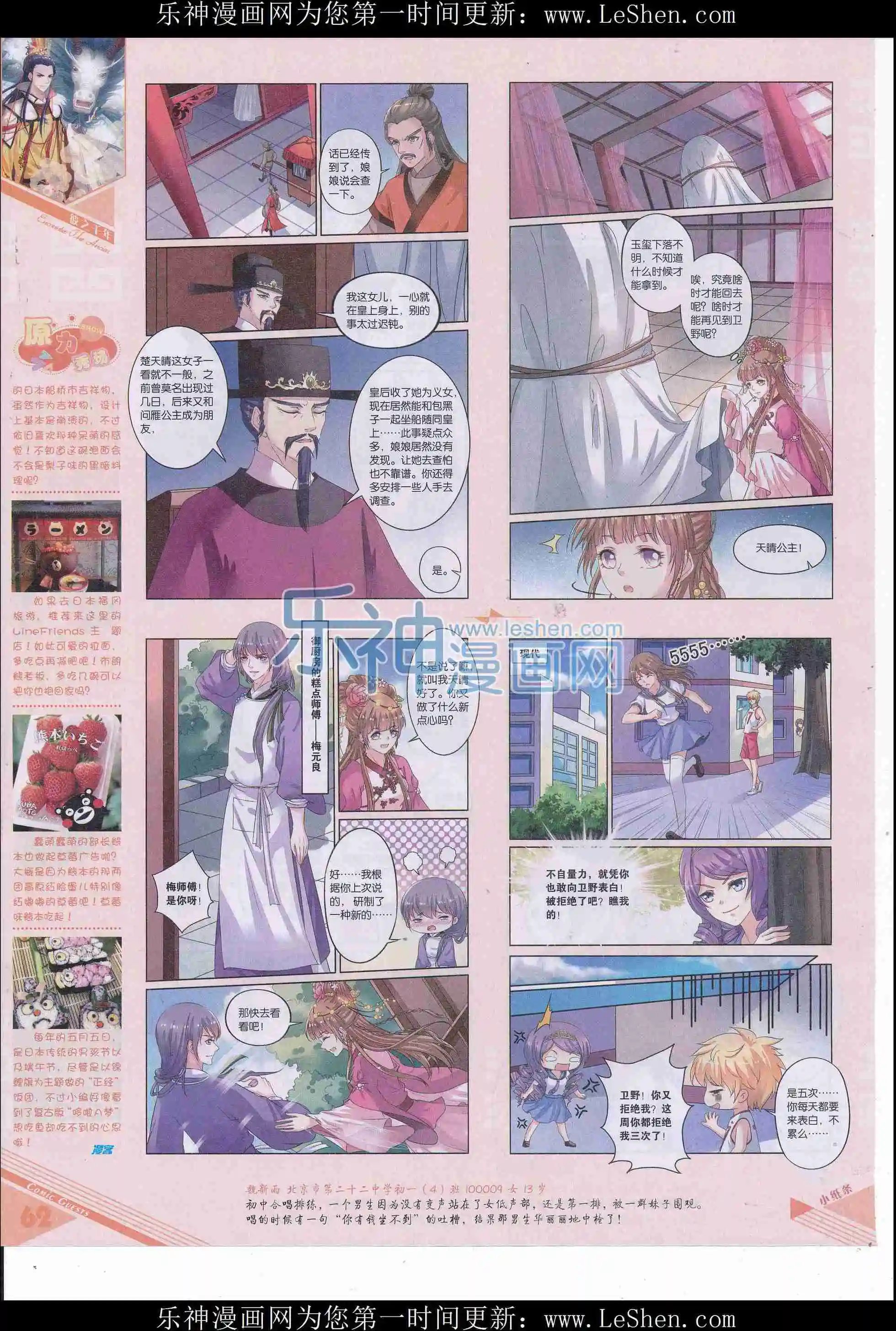 第412期