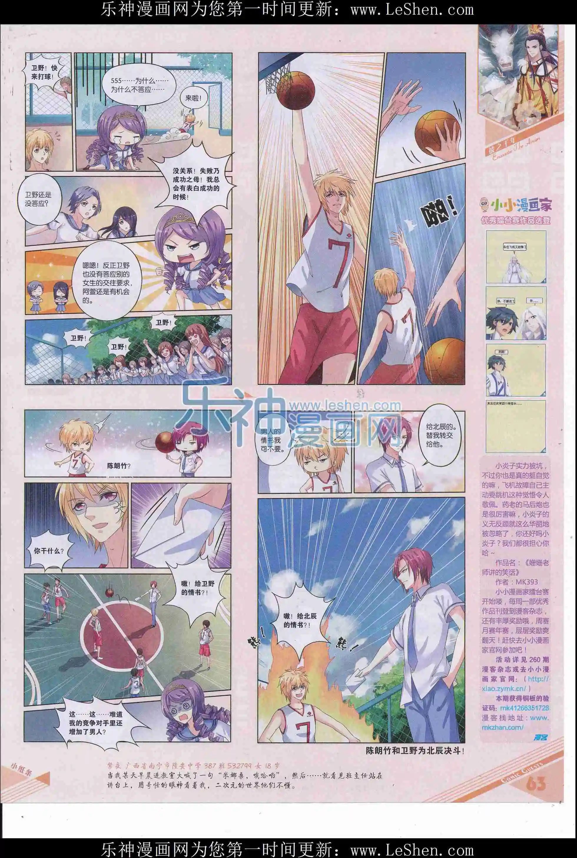 第412期