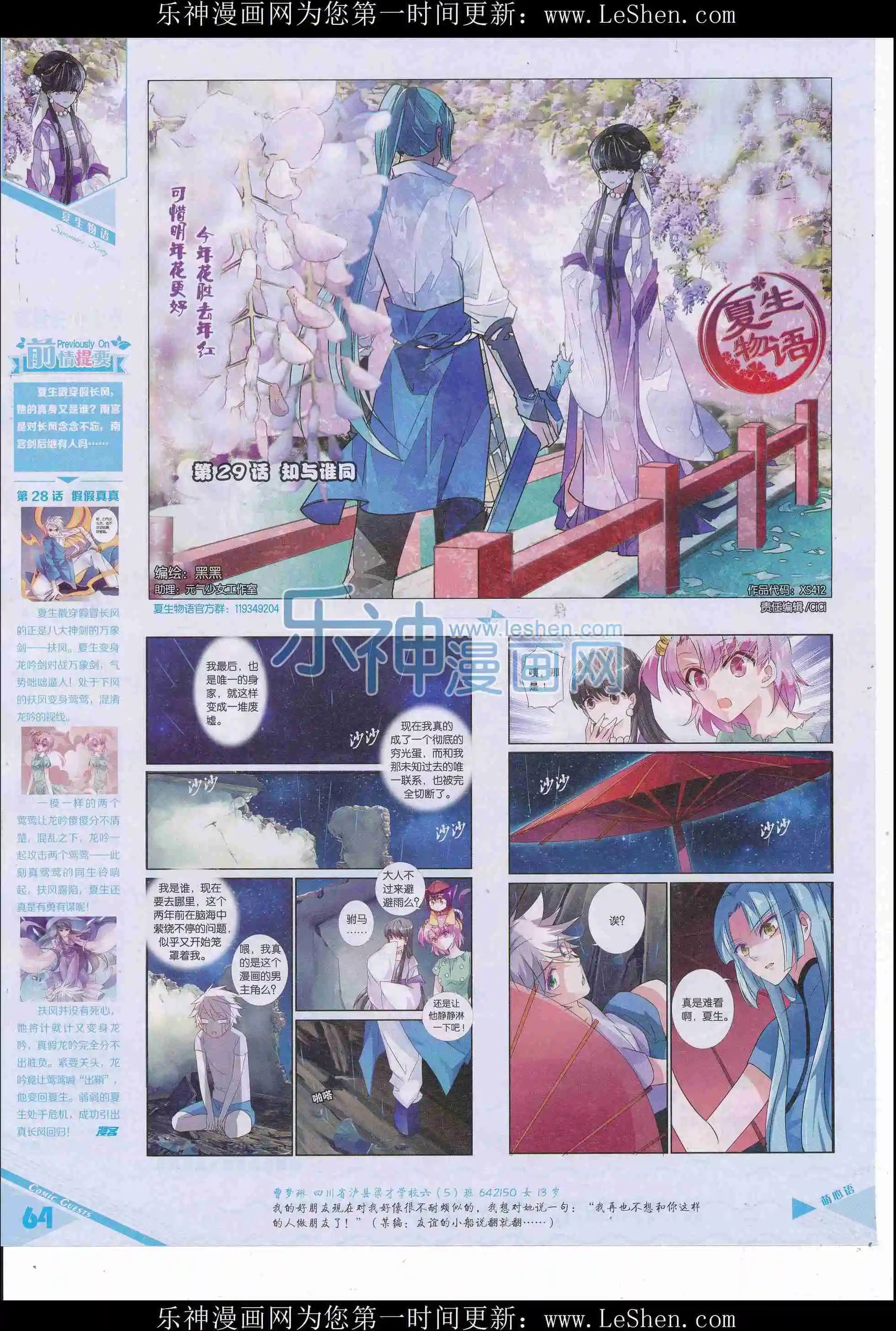 第412期