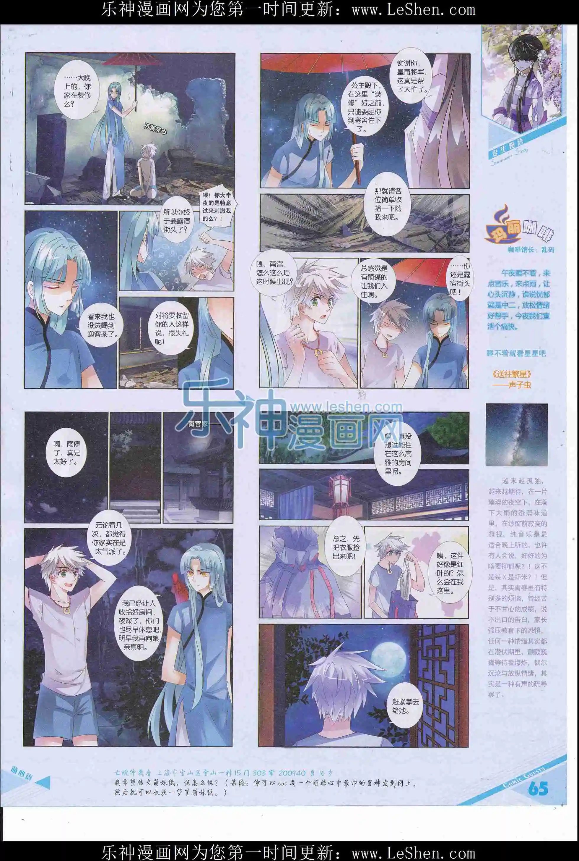 第412期