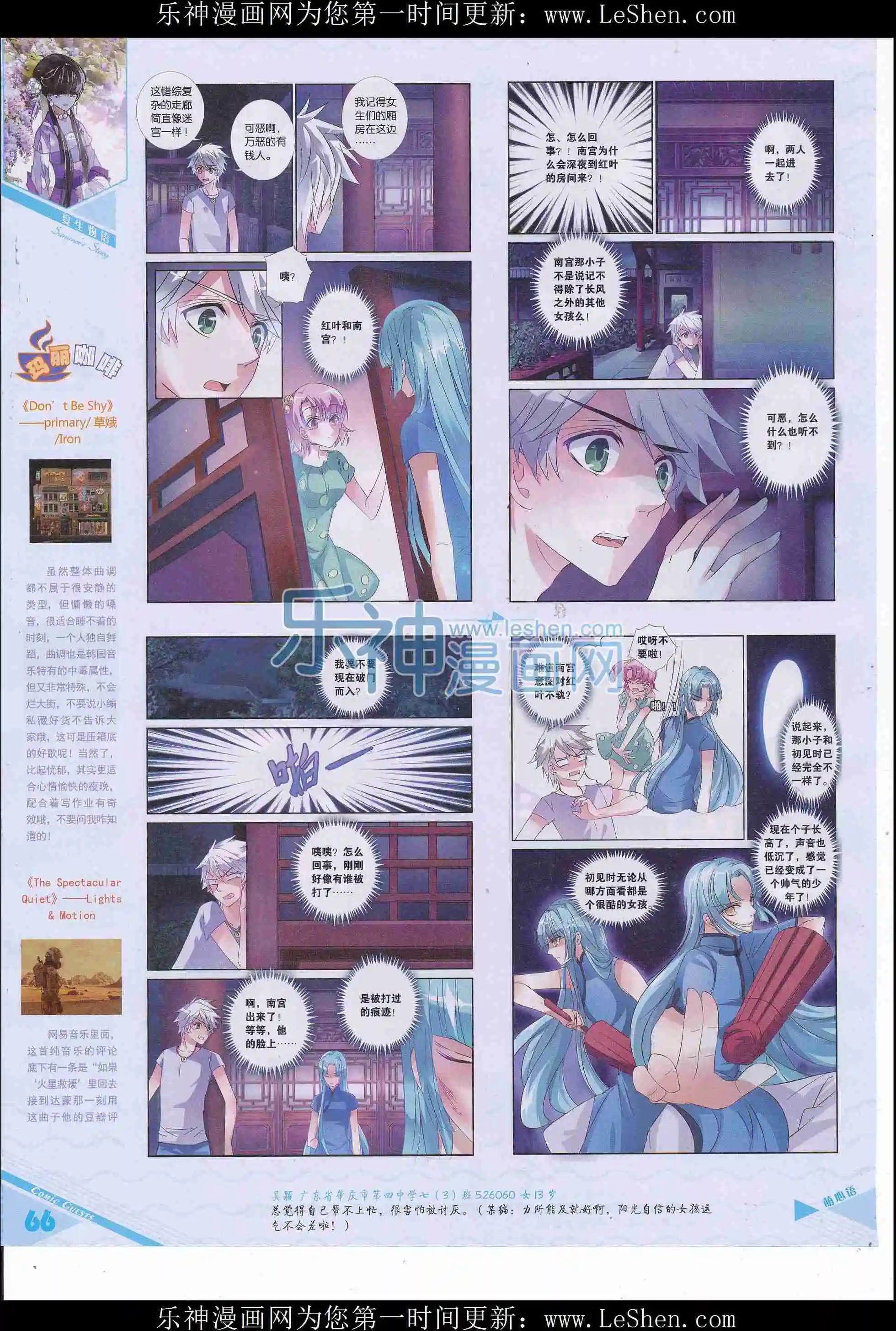第412期