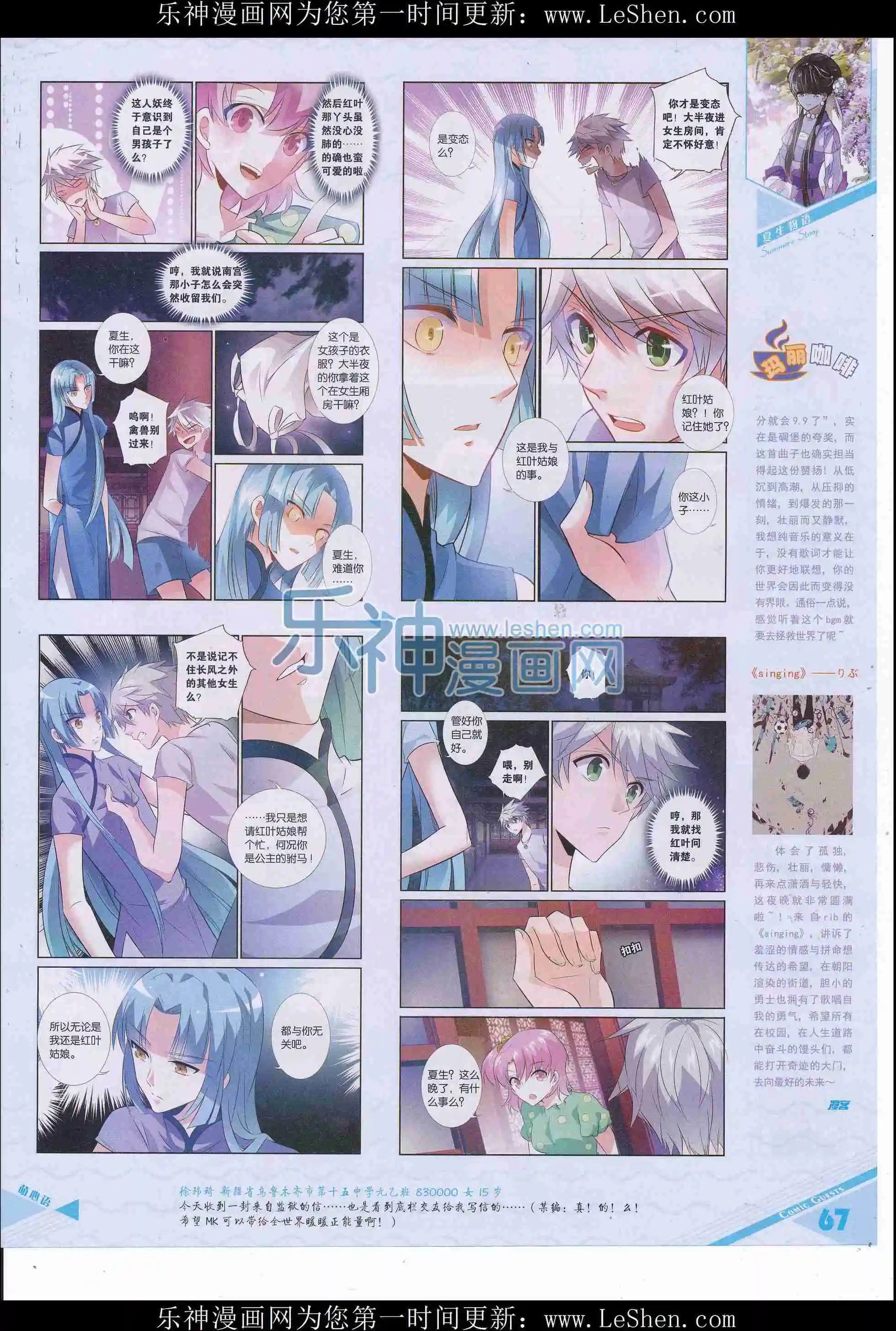 第412期