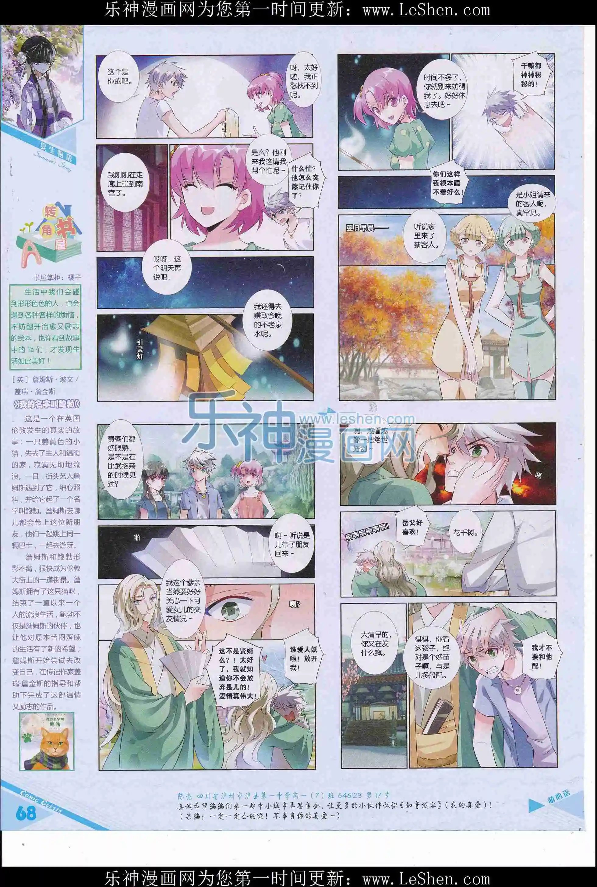 第412期