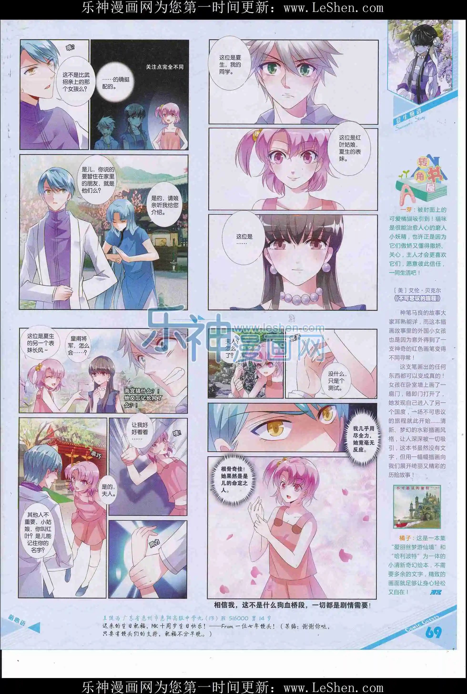 第412期