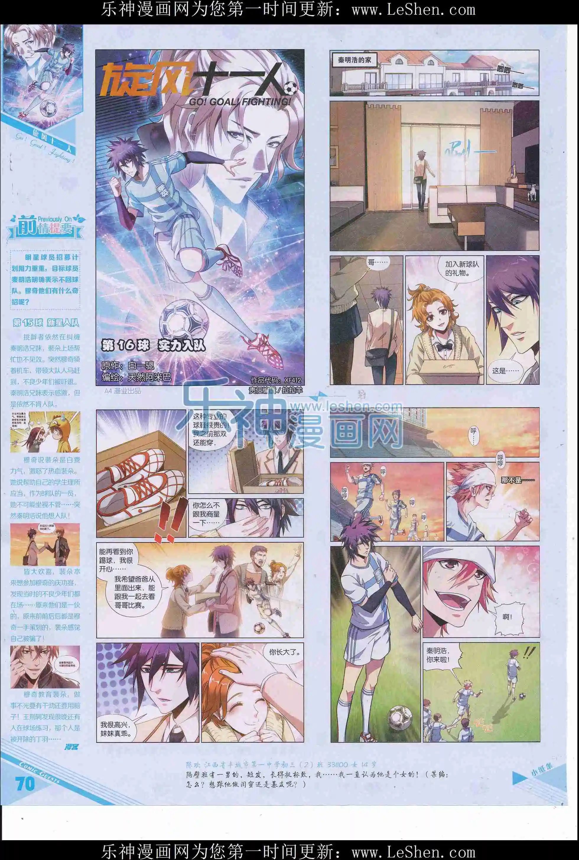第412期