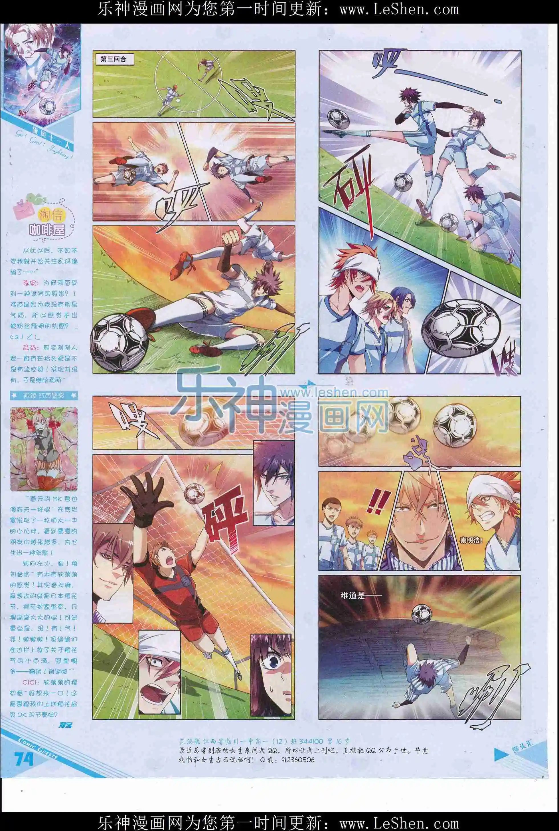 第412期