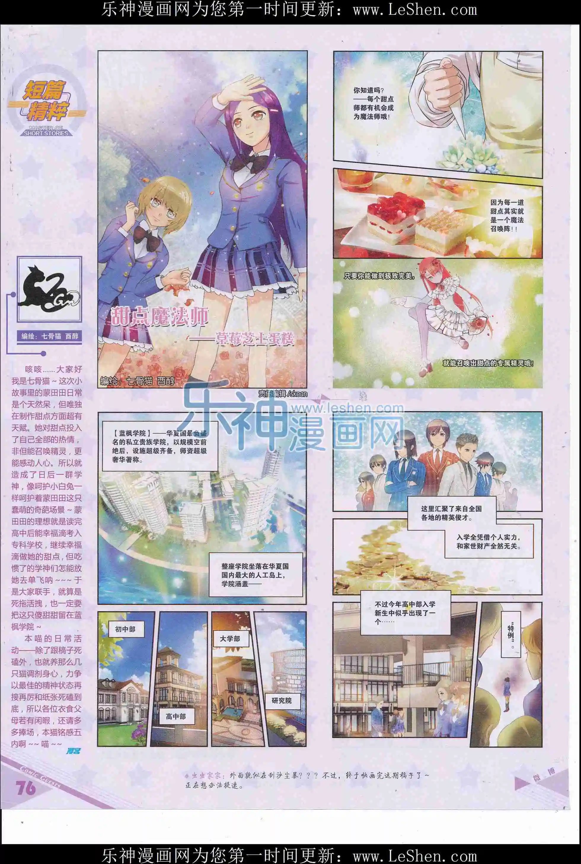 第412期