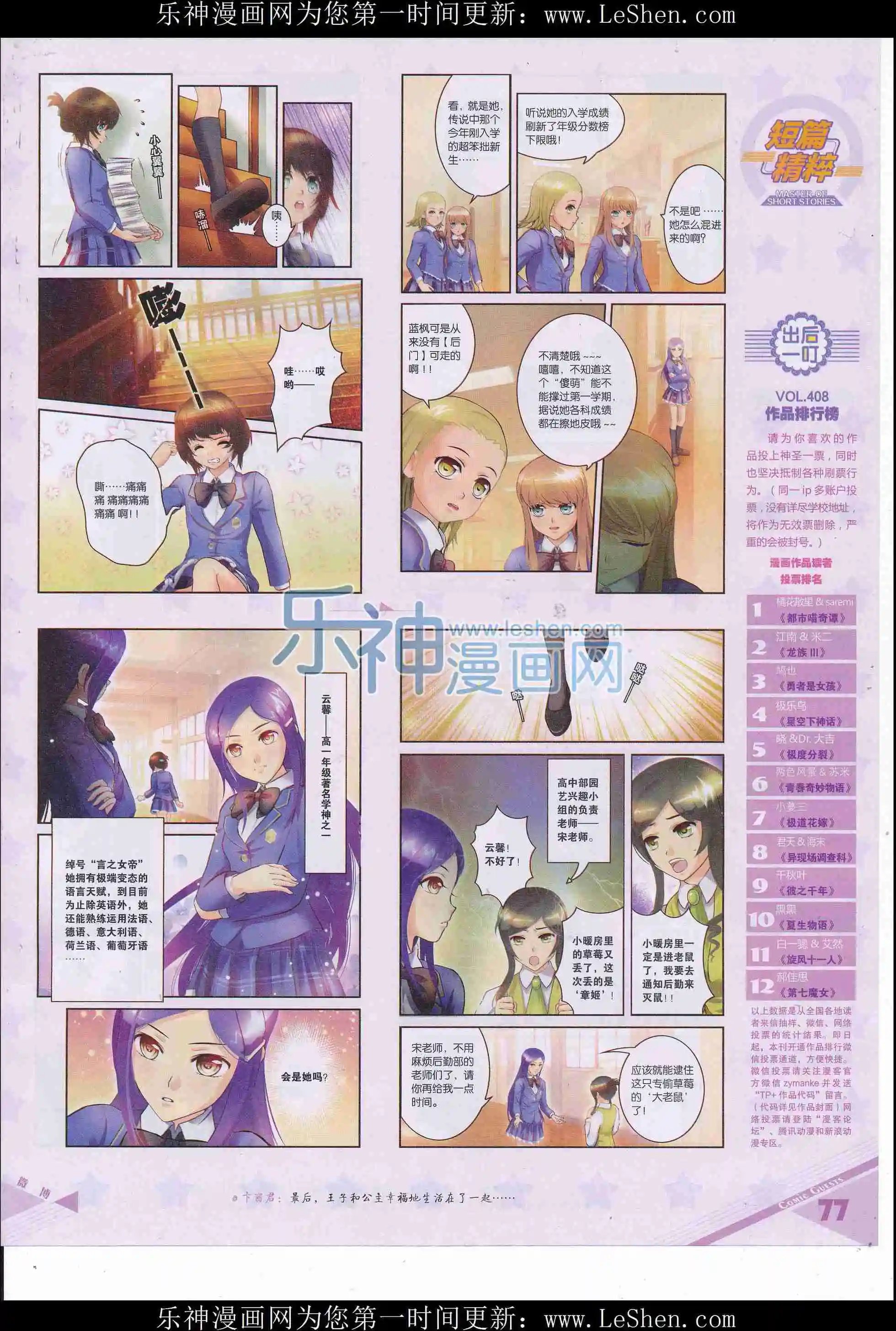 第412期