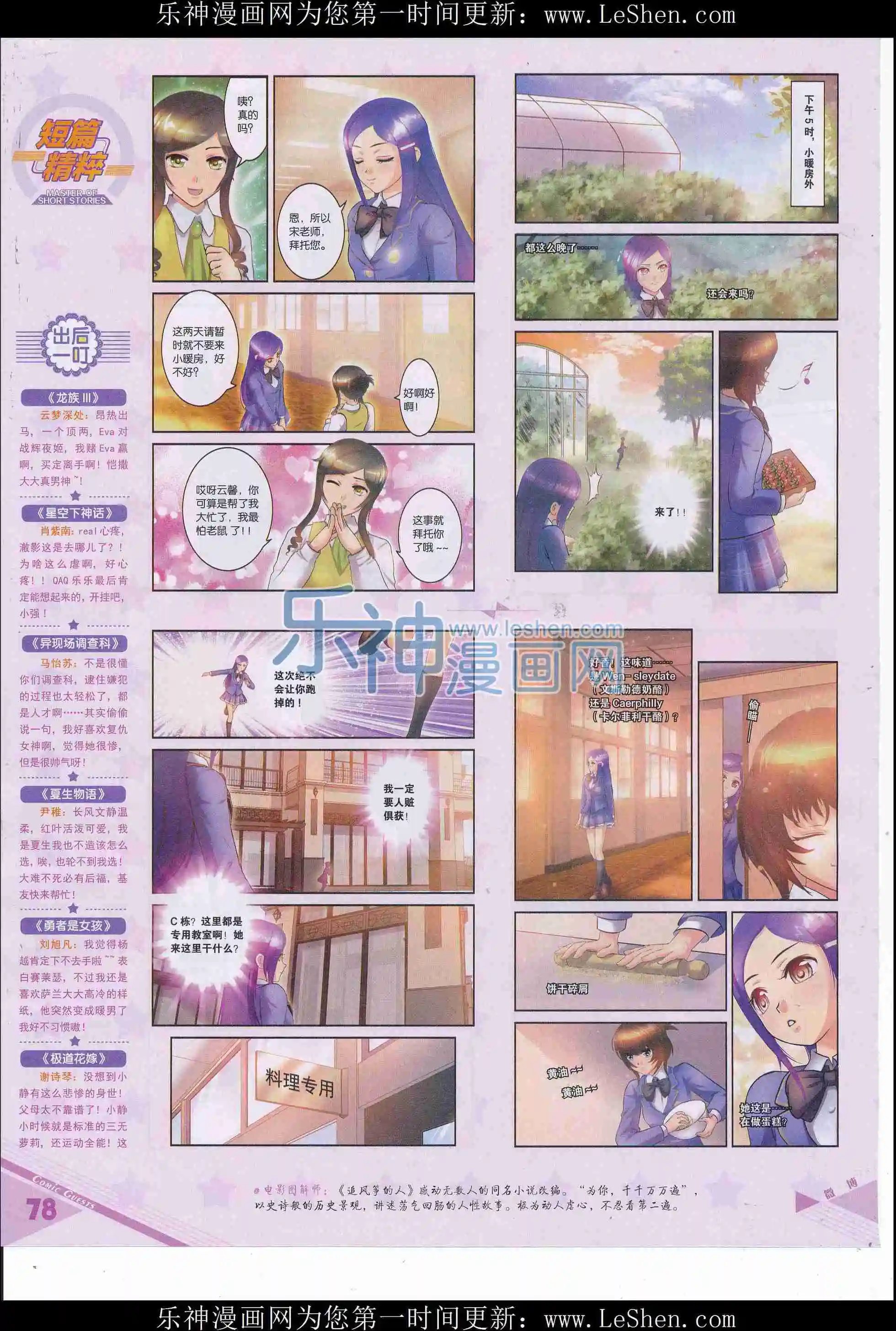 第412期