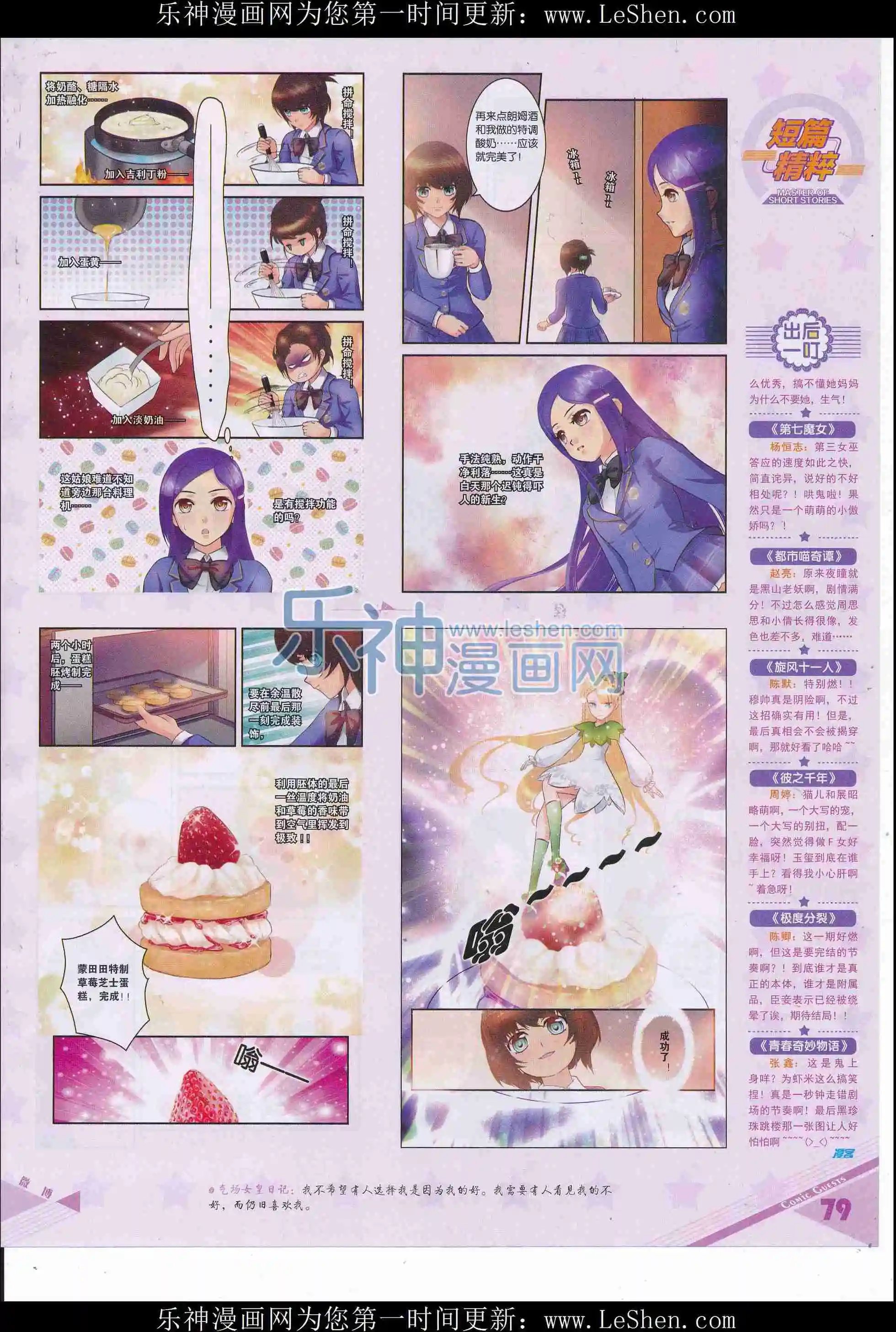 第412期