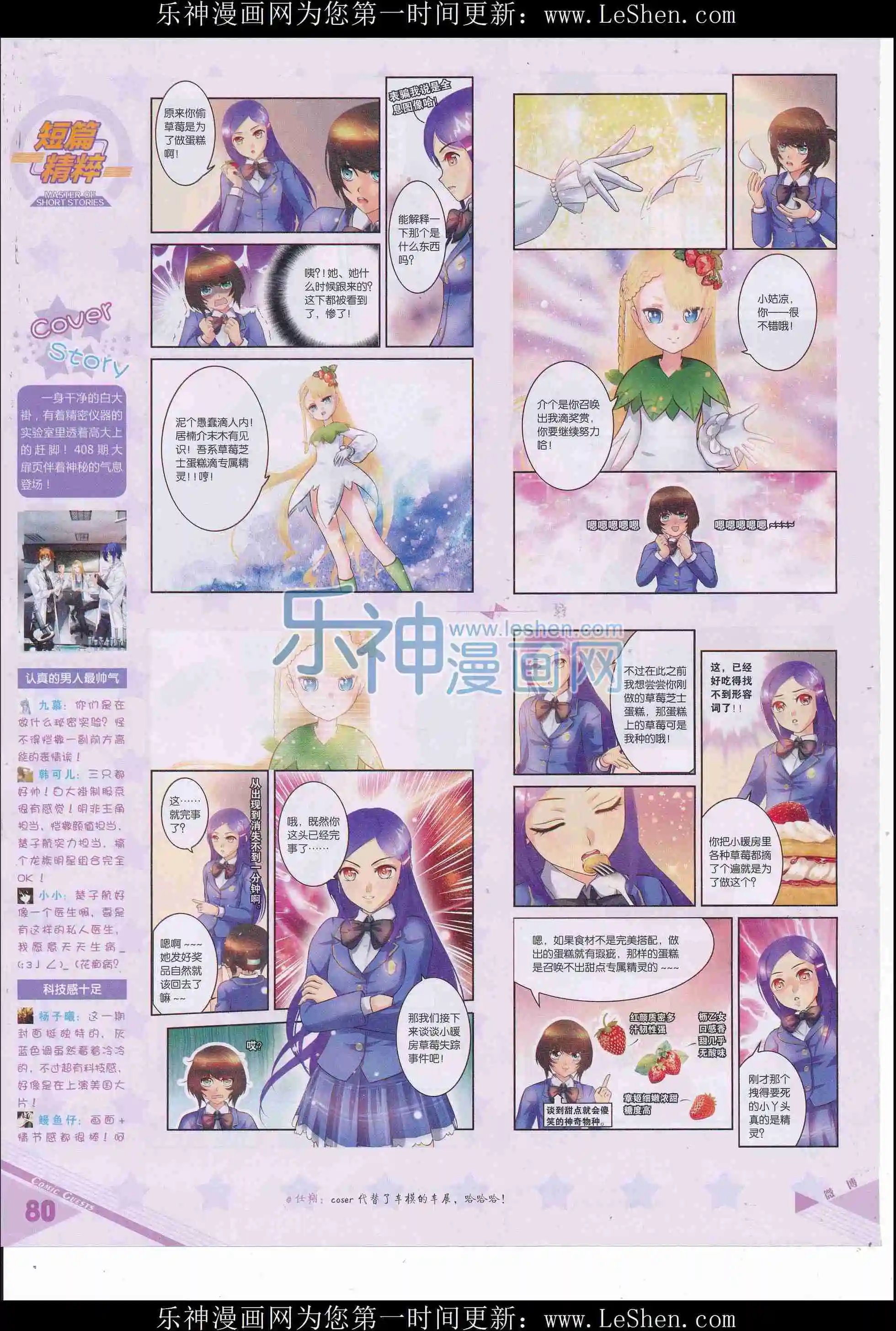第412期