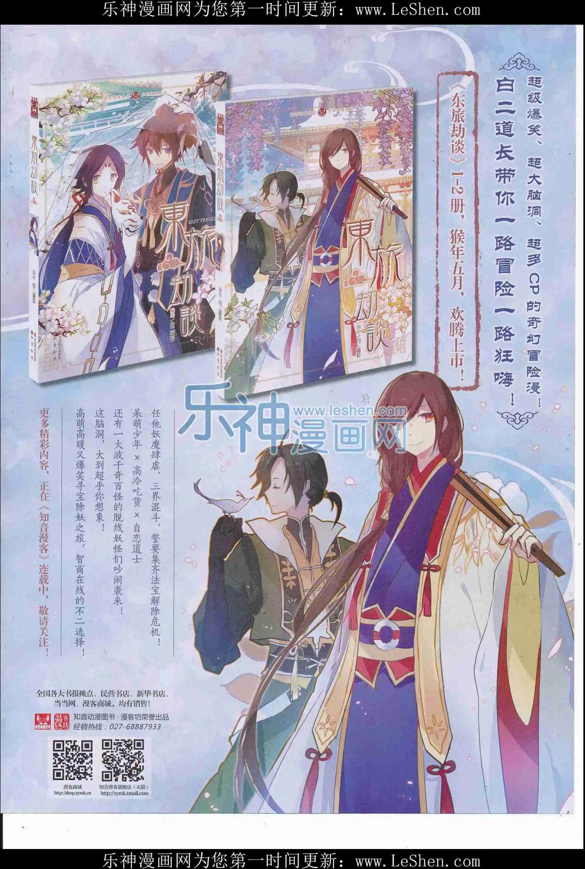 第412期