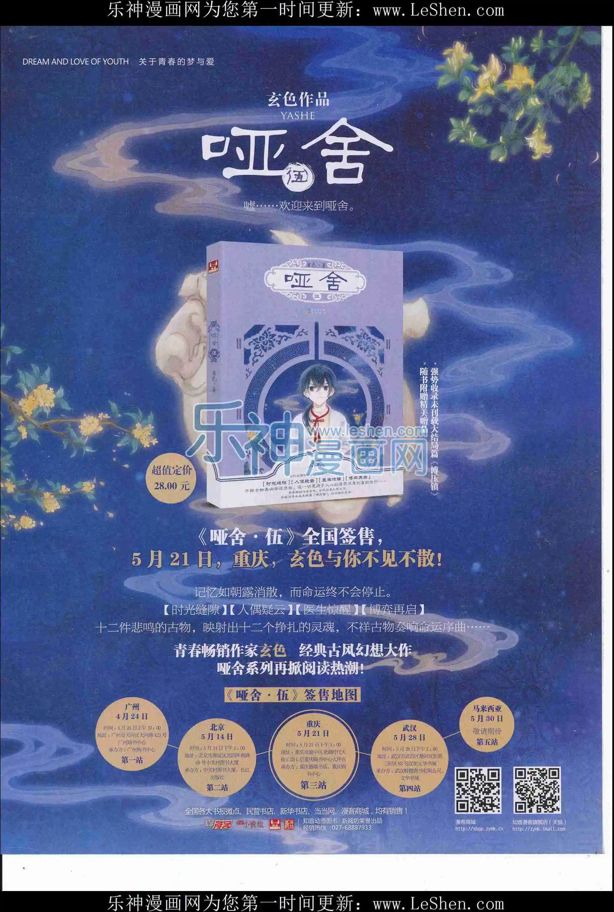 第412期